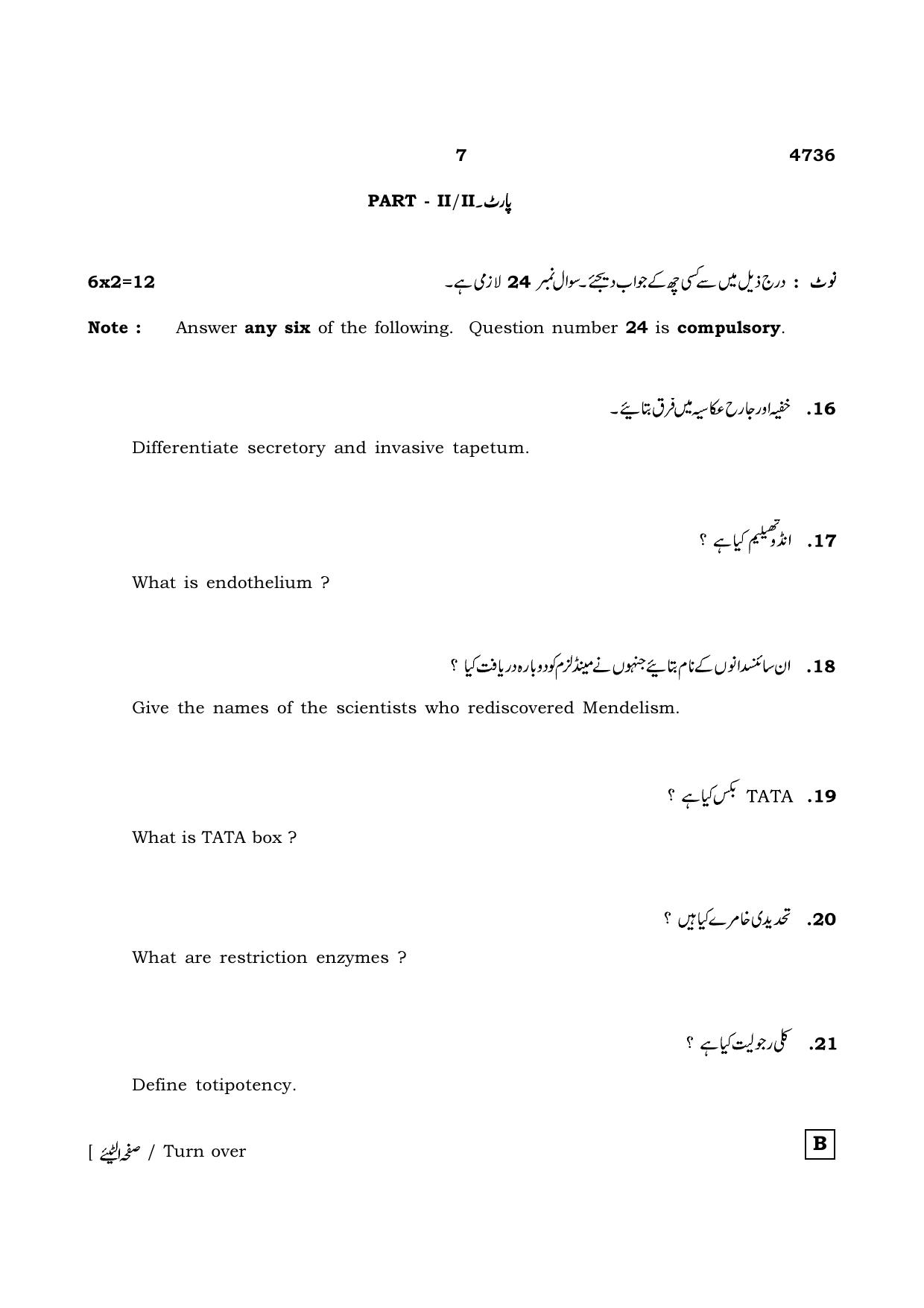 TN Class 12 2021 Question Papers (All Subjects) - Page 966