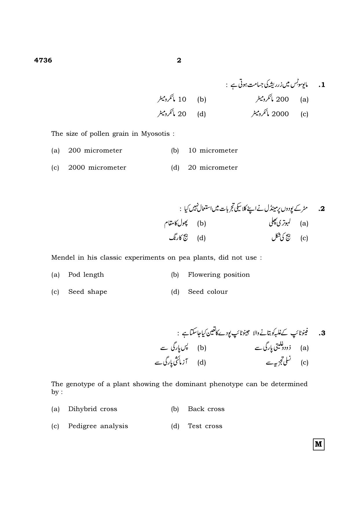 TN Class 12 2021 Question Papers (All Subjects) - Page 973