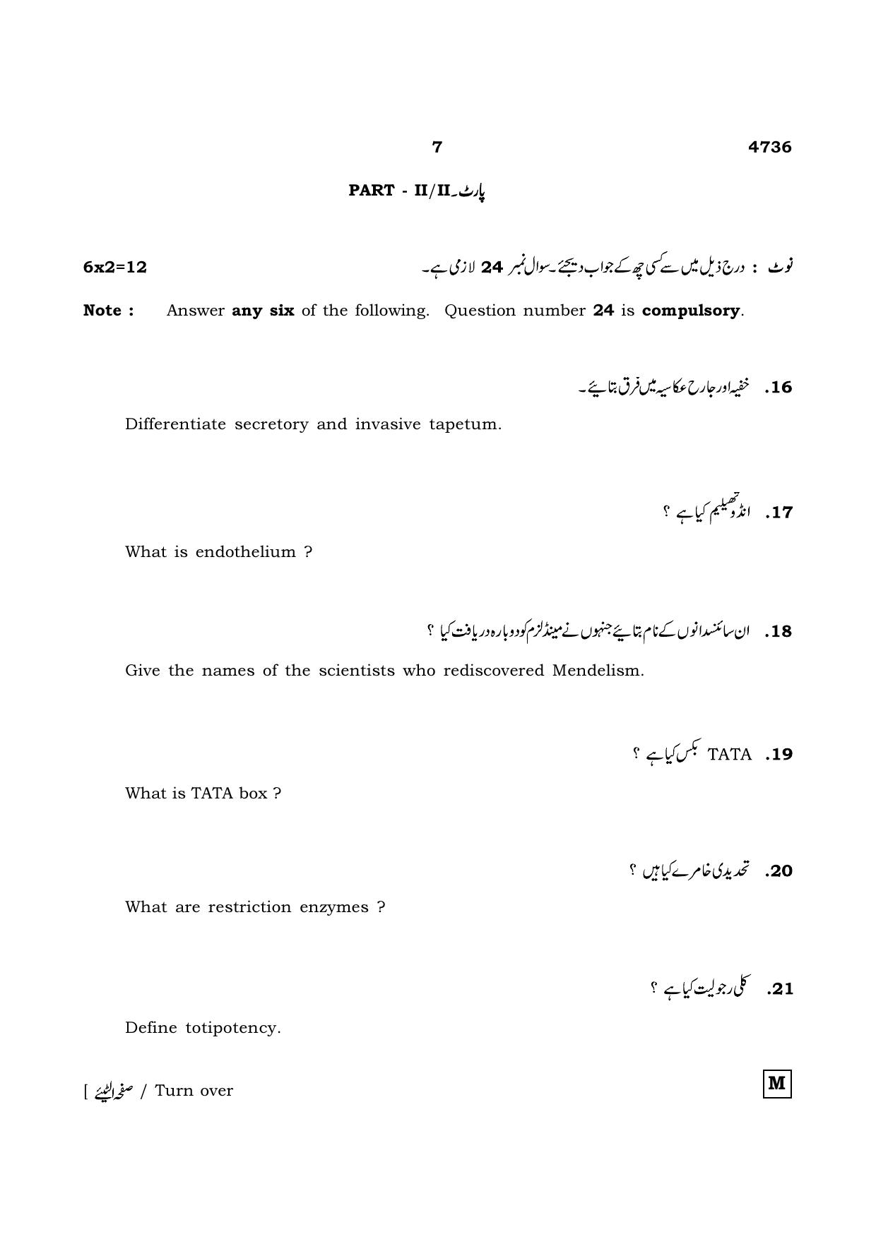 TN Class 12 2021 Question Papers (All Subjects) - Page 978