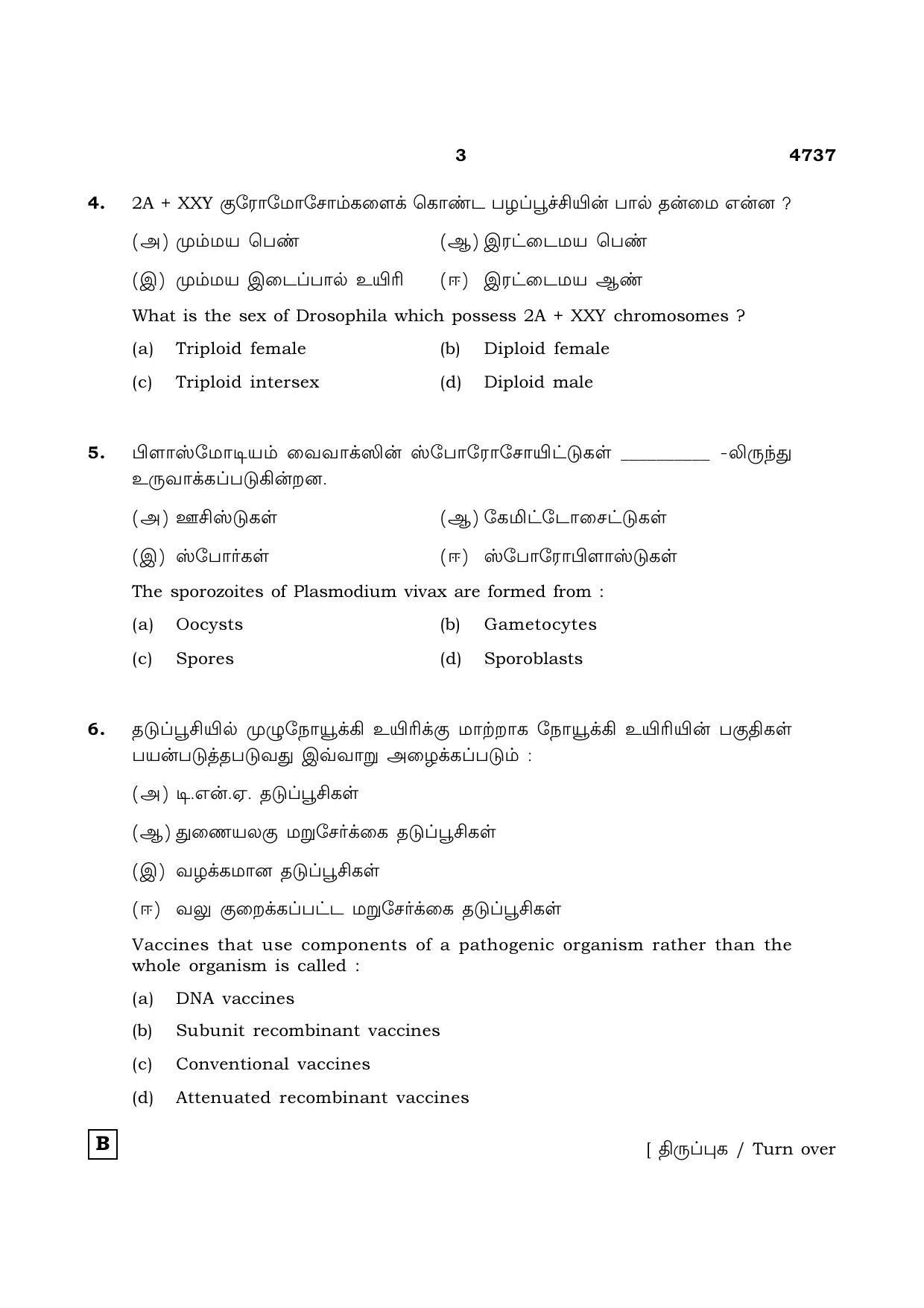 TN Class 12 2021 Question Papers (All Subjects) - Page 998