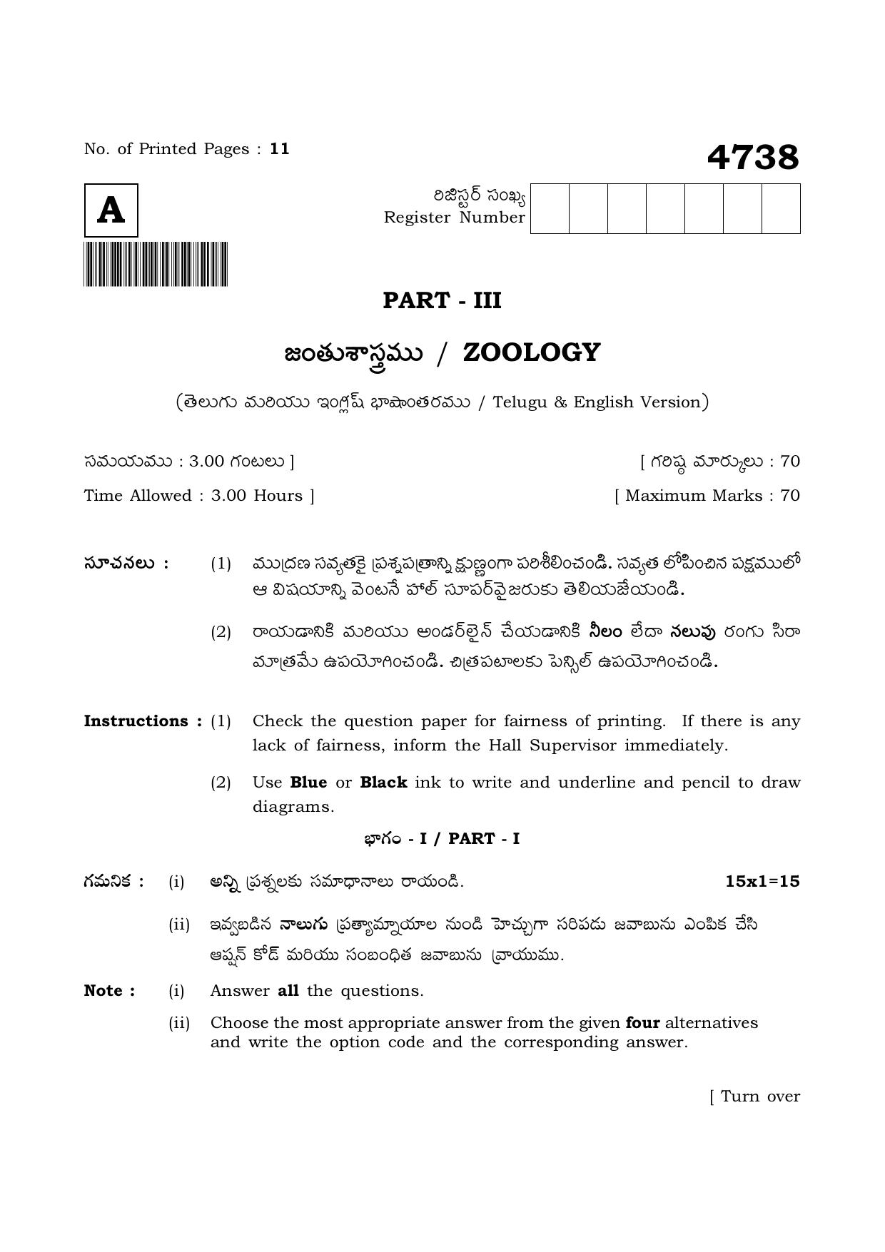 TN Class 12 2021 Question Papers (All Subjects) - Page 1020