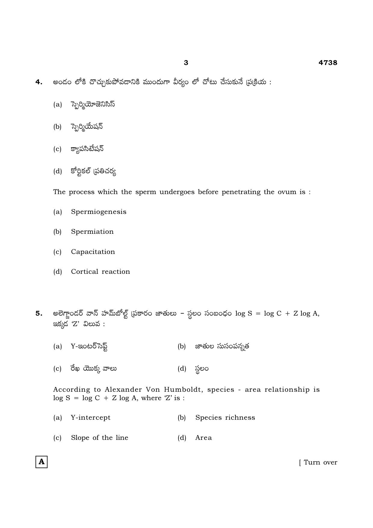 TN Class 12 2021 Question Papers (All Subjects) - Page 1022