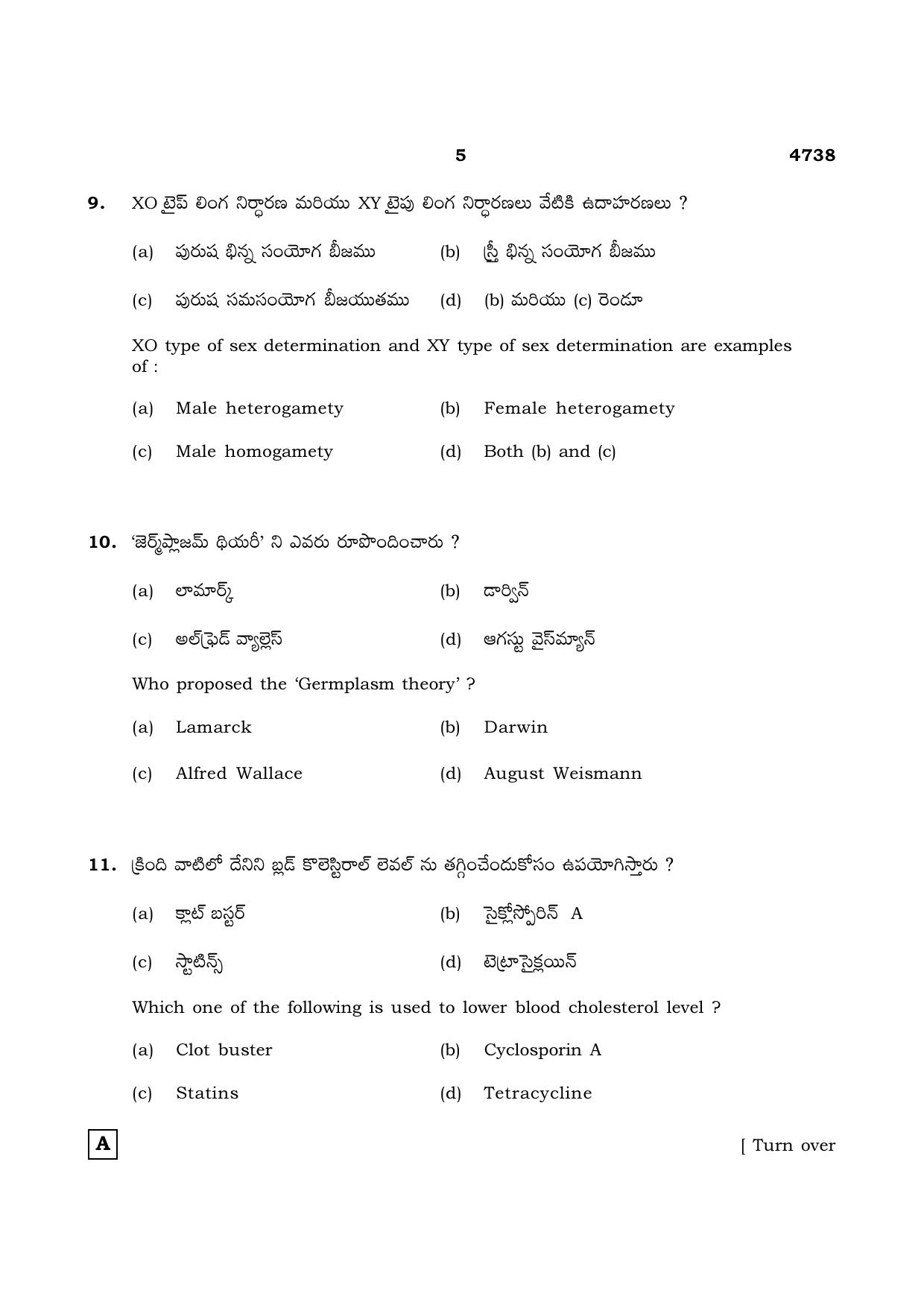 TN Class 12 2021 Question Papers (All Subjects) - Page 1024
