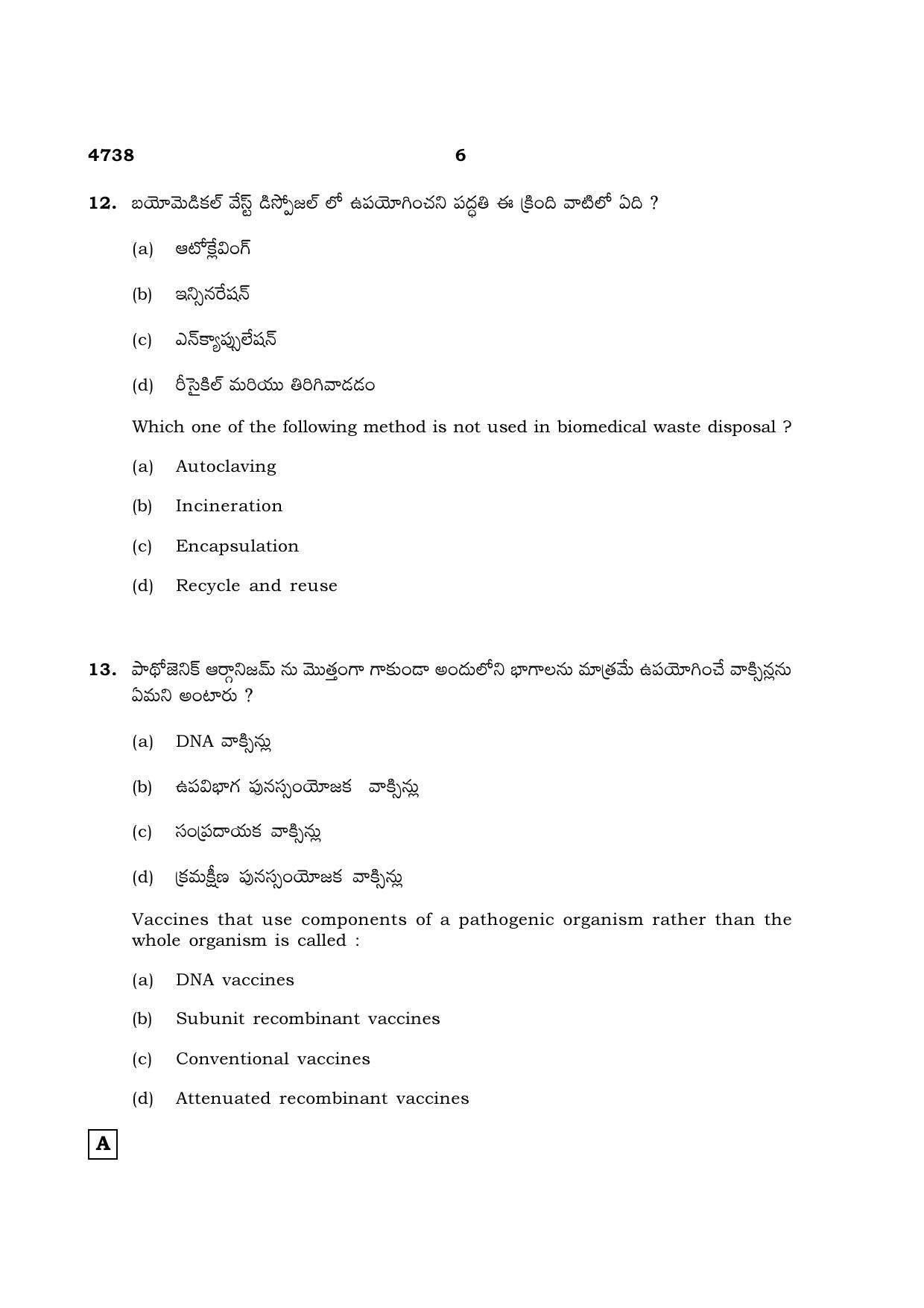 TN Class 12 2021 Question Papers (All Subjects) - Page 1025