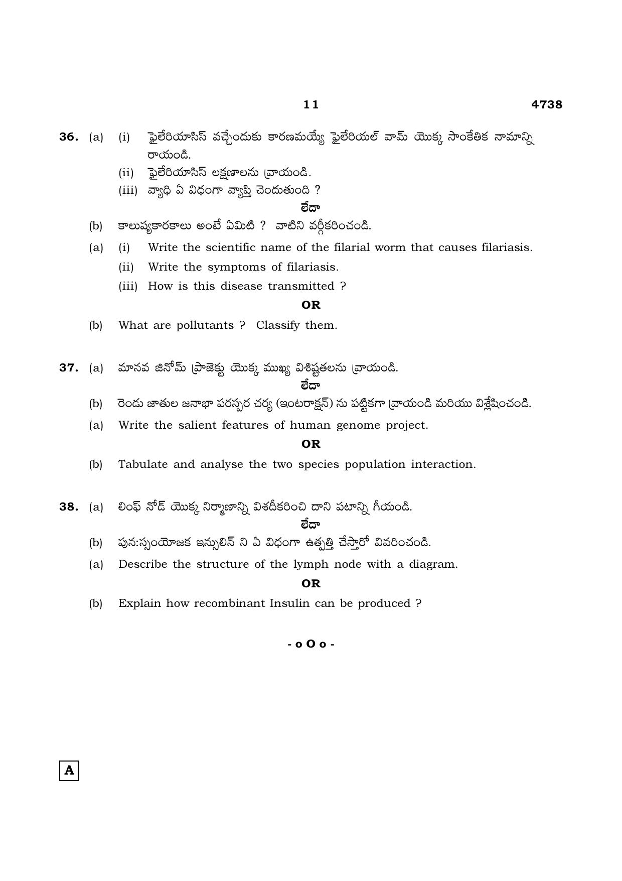 TN Class 12 2021 Question Papers (All Subjects) - Page 1030