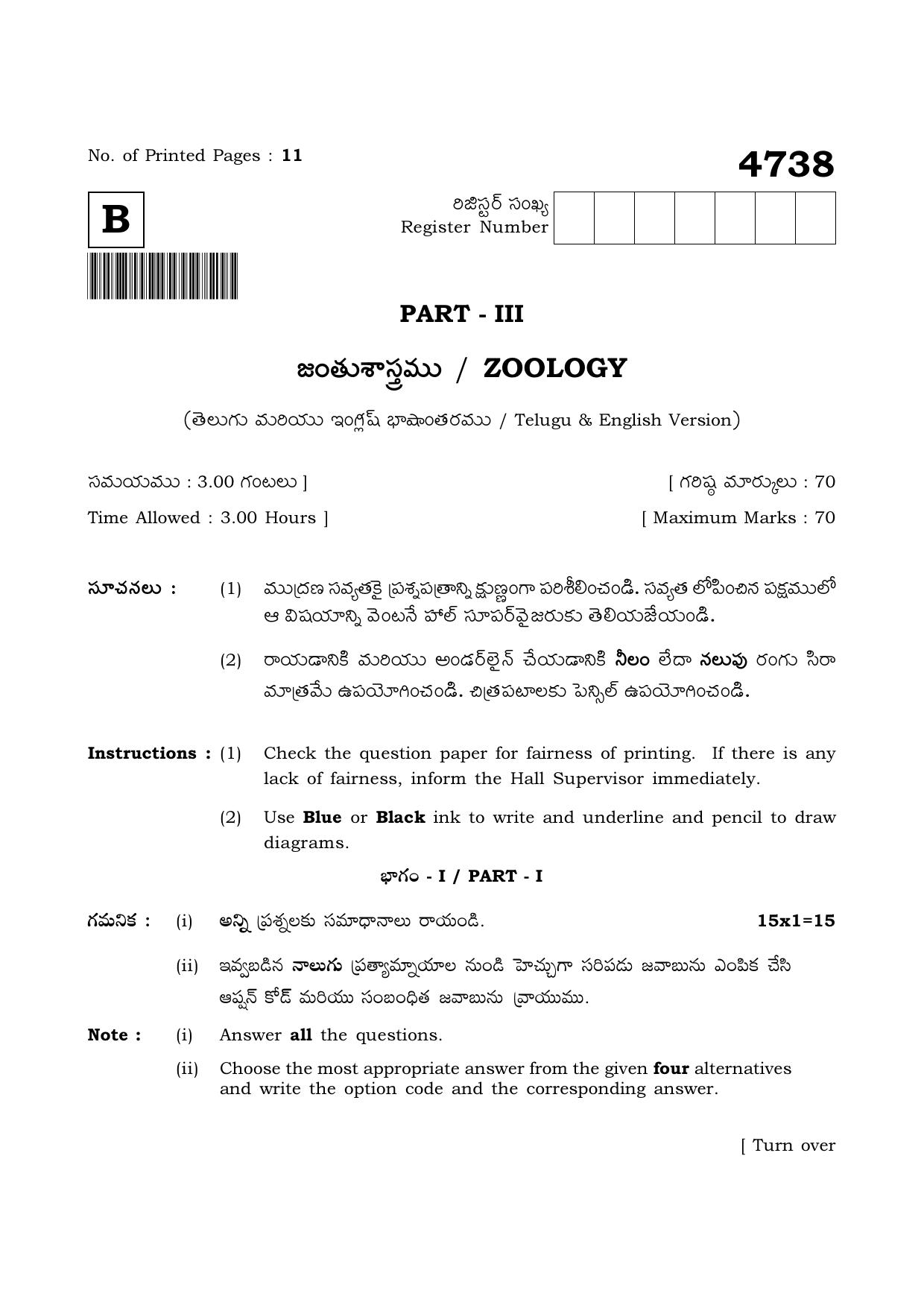 TN Class 12 2021 Question Papers (All Subjects) - Page 1032