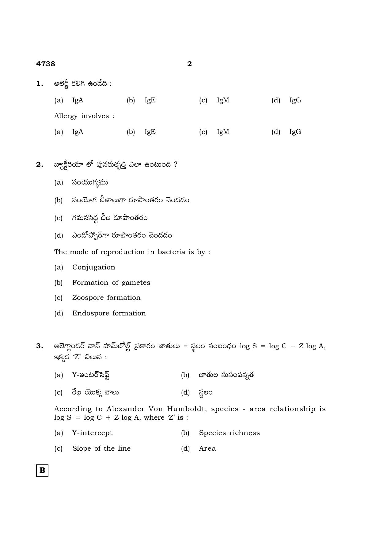 TN Class 12 2021 Question Papers (All Subjects) - Page 1033