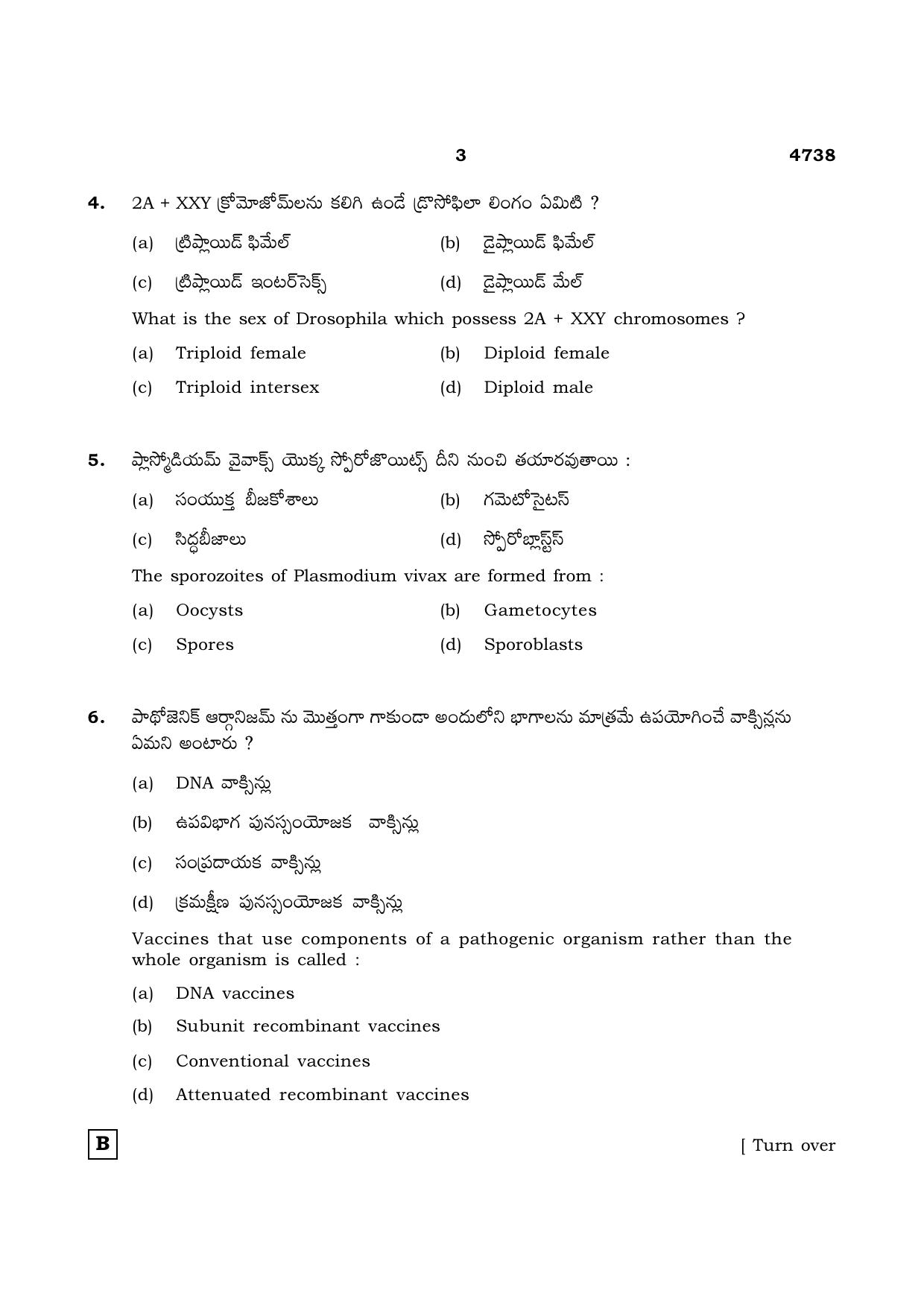 TN Class 12 2021 Question Papers (All Subjects) - Page 1034