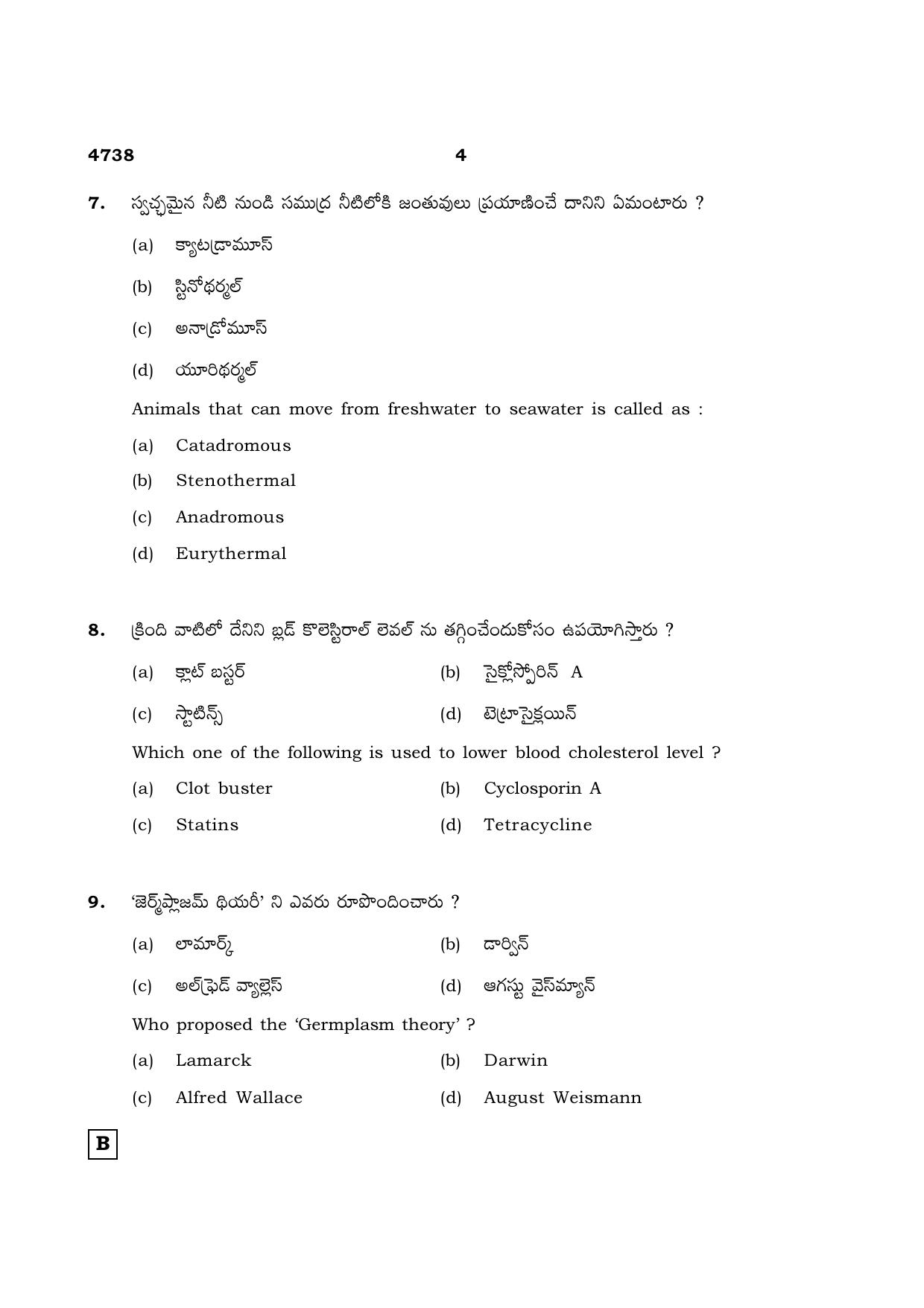 TN Class 12 2021 Question Papers (All Subjects) - Page 1035