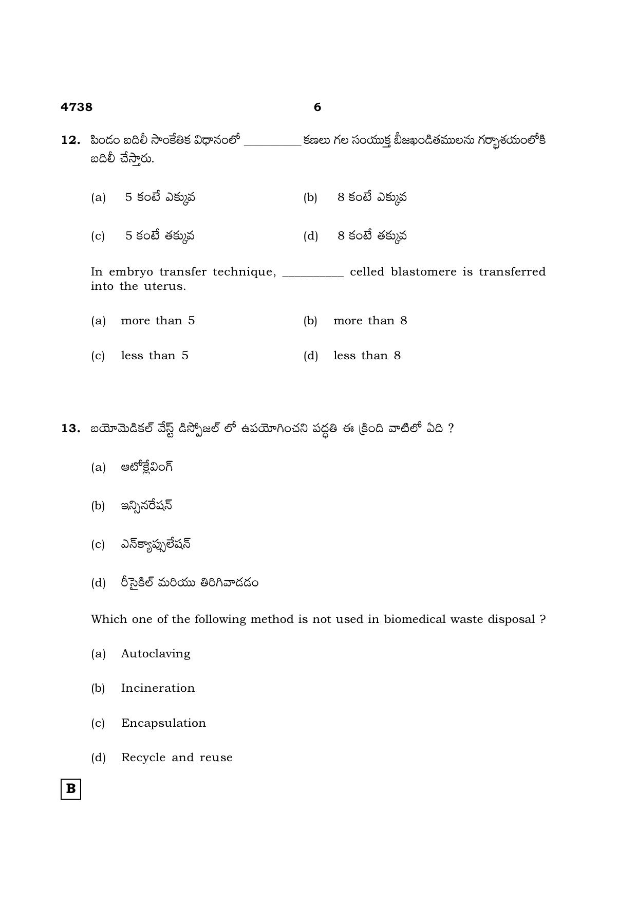 TN Class 12 2021 Question Papers (All Subjects) - Page 1037