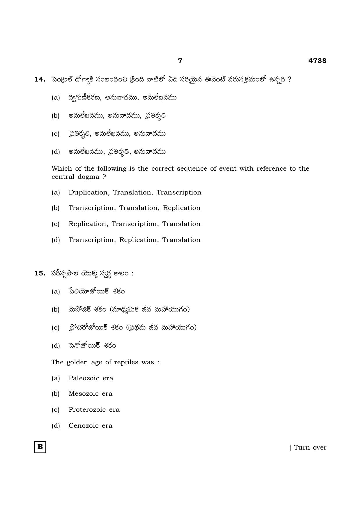 TN Class 12 2021 Question Papers (All Subjects) - Page 1038