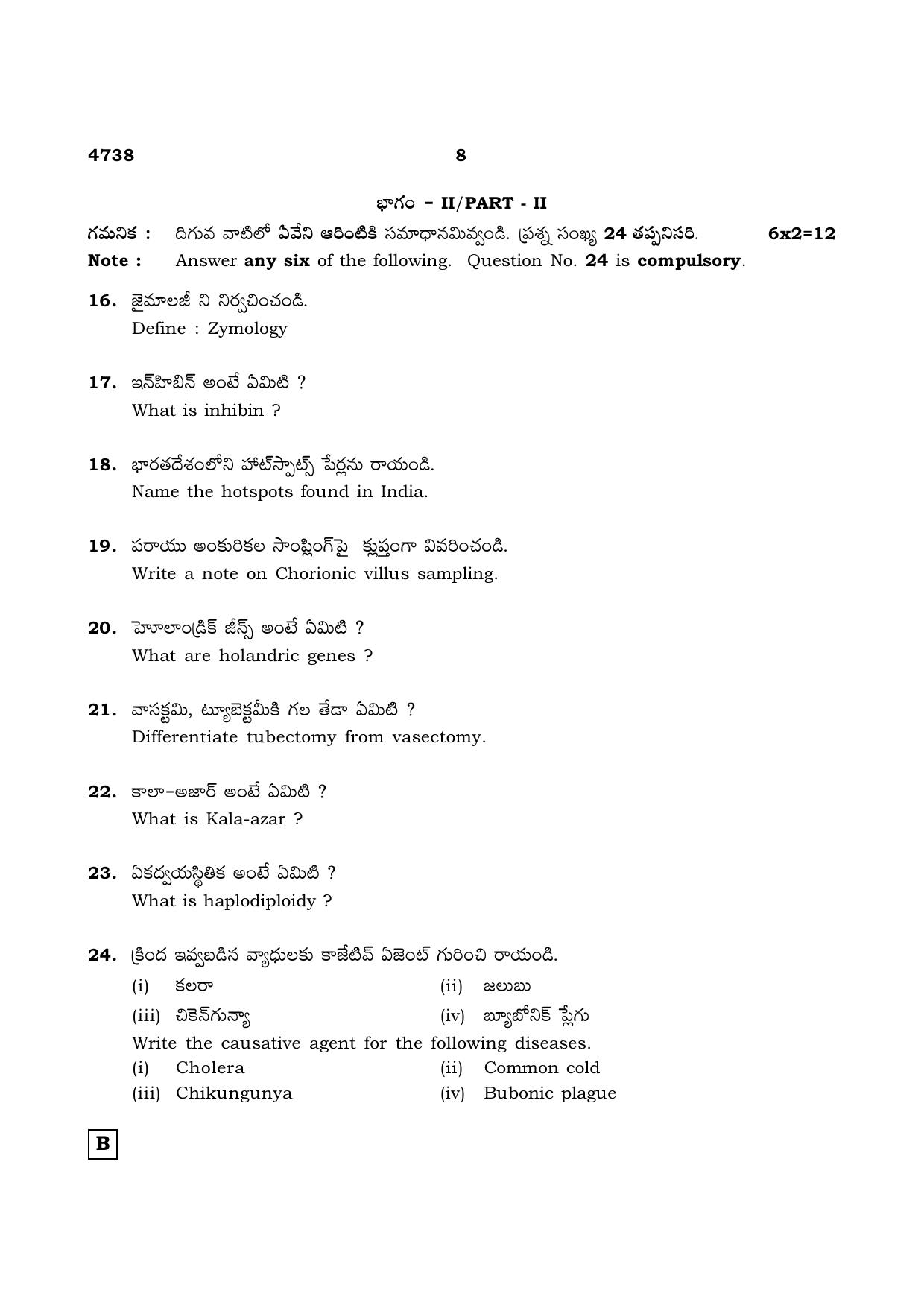 TN Class 12 2021 Question Papers (All Subjects) - Page 1039