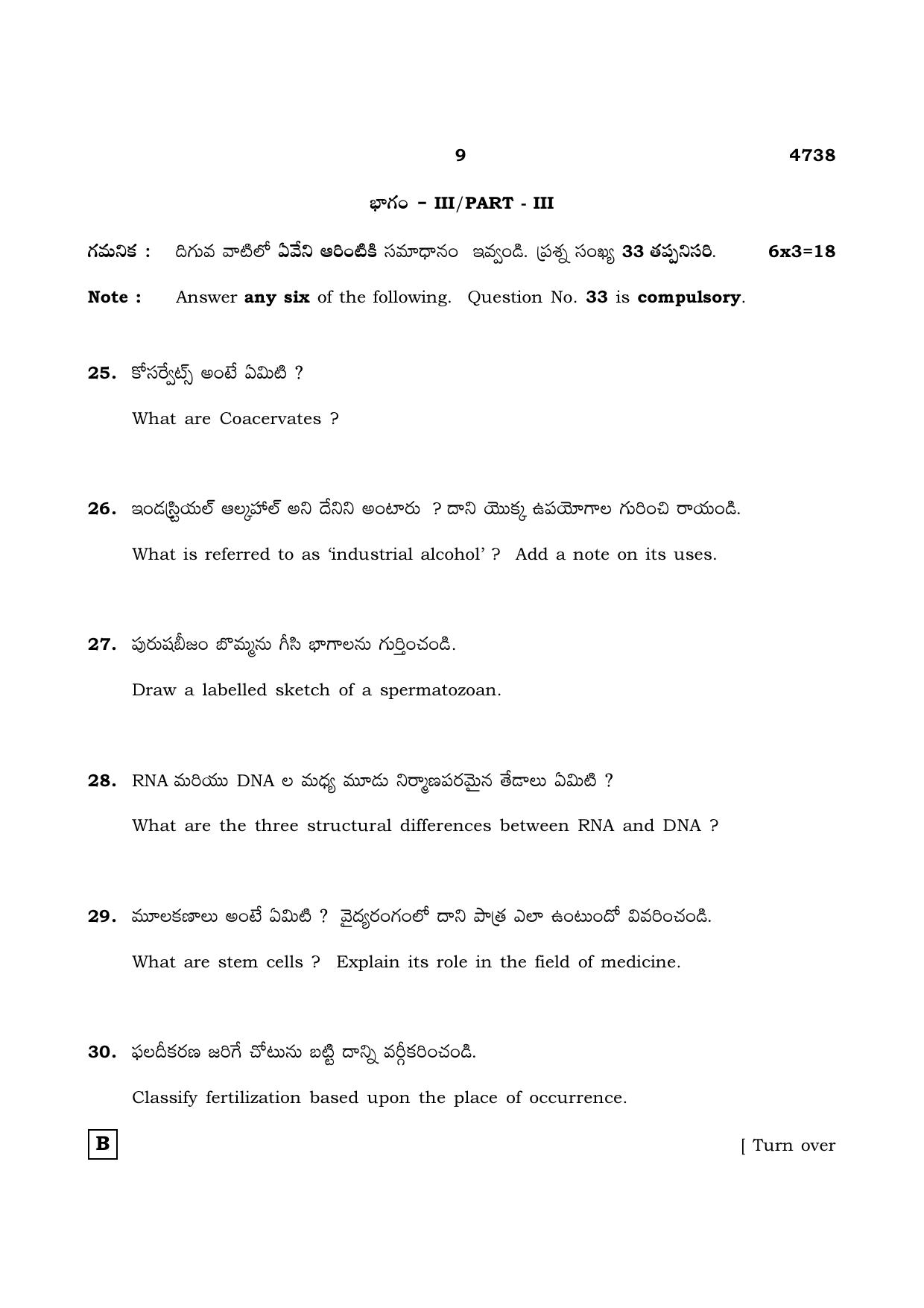 TN Class 12 2021 Question Papers (All Subjects) - Page 1040