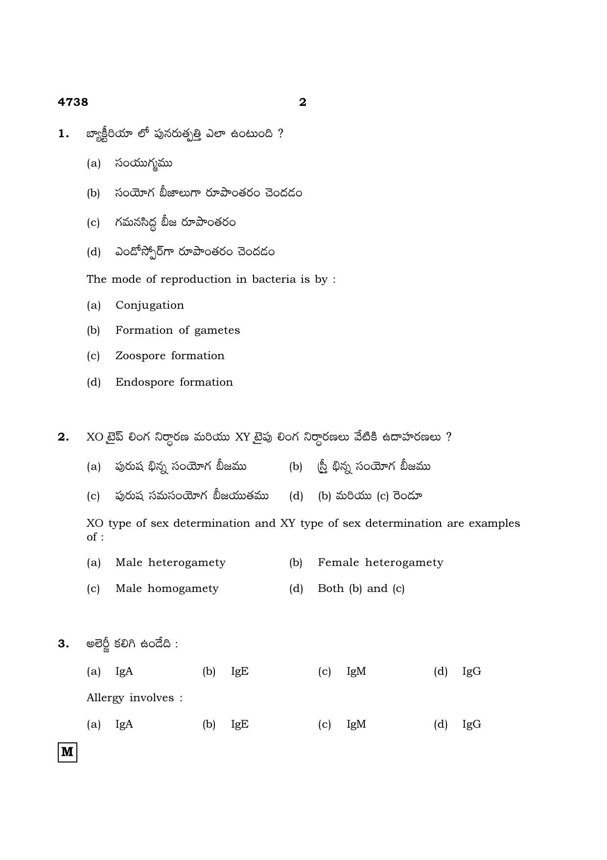 TN Class 12 2021 Question Papers (All Subjects) - Page 1045