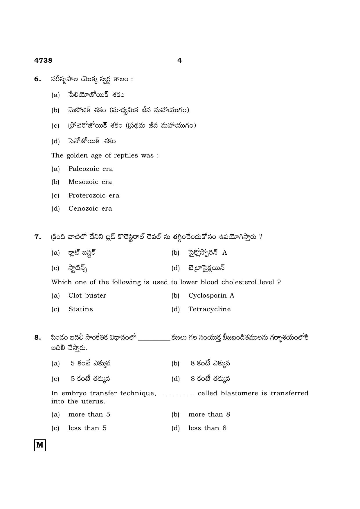 TN Class 12 2021 Question Papers (All Subjects) - Page 1047