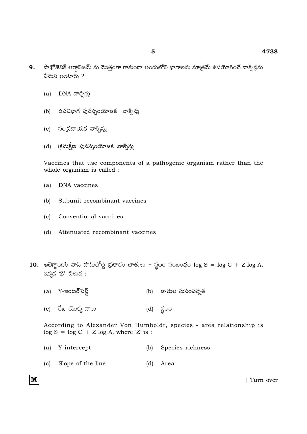 TN Class 12 2021 Question Papers (All Subjects) - Page 1048