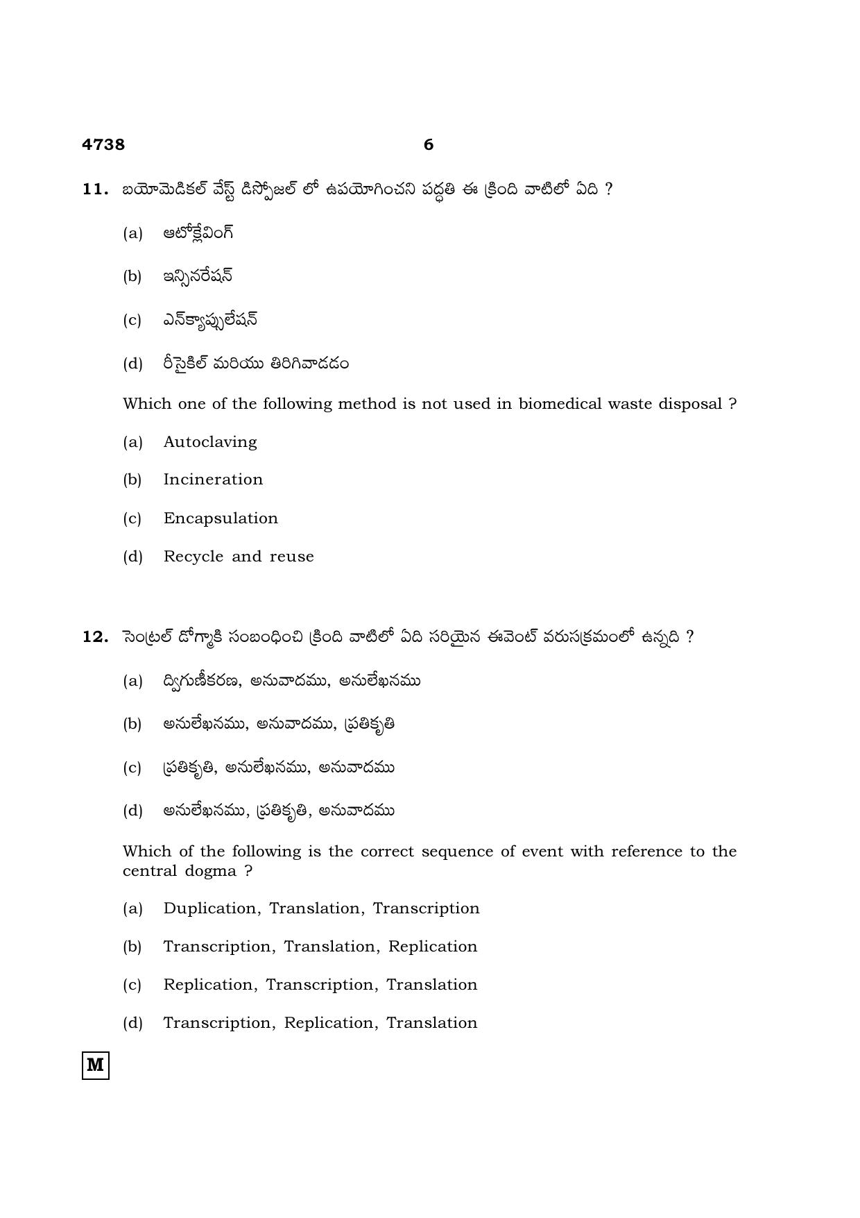 TN Class 12 2021 Question Papers (All Subjects) - Page 1049