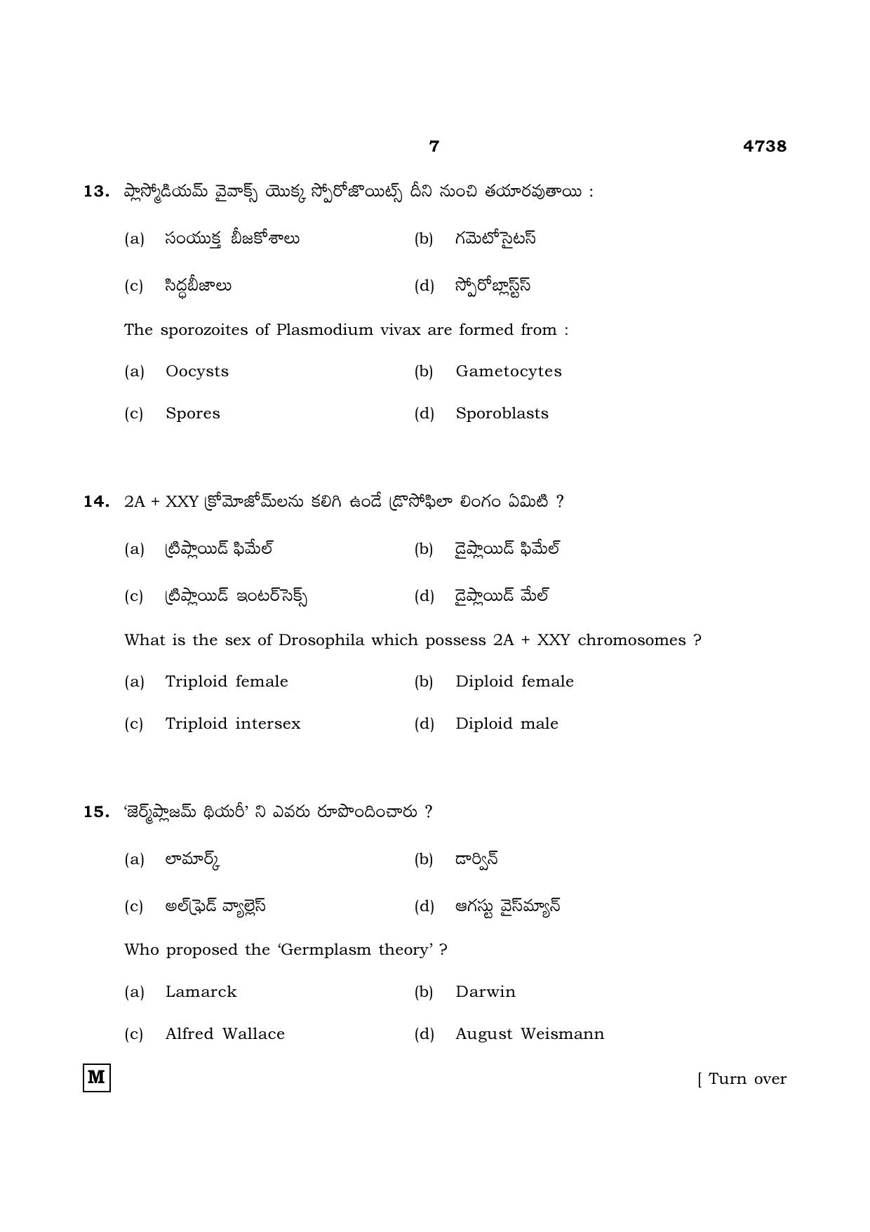 TN Class 12 2021 Question Papers (All Subjects) - Page 1050