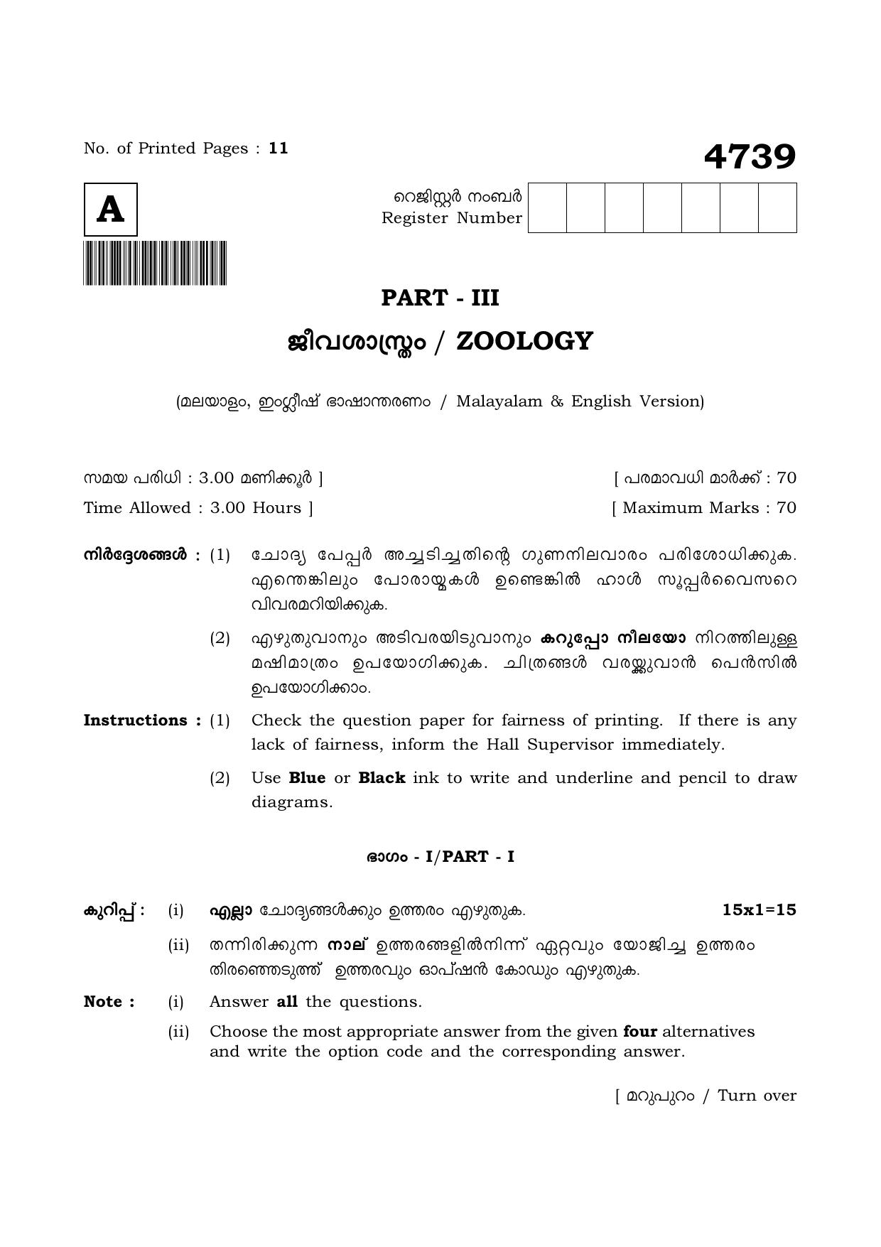 TN Class 12 2021 Question Papers (All Subjects) - Page 1056