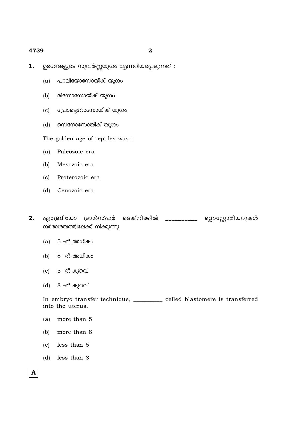 TN Class 12 2021 Question Papers (All Subjects) - Page 1057