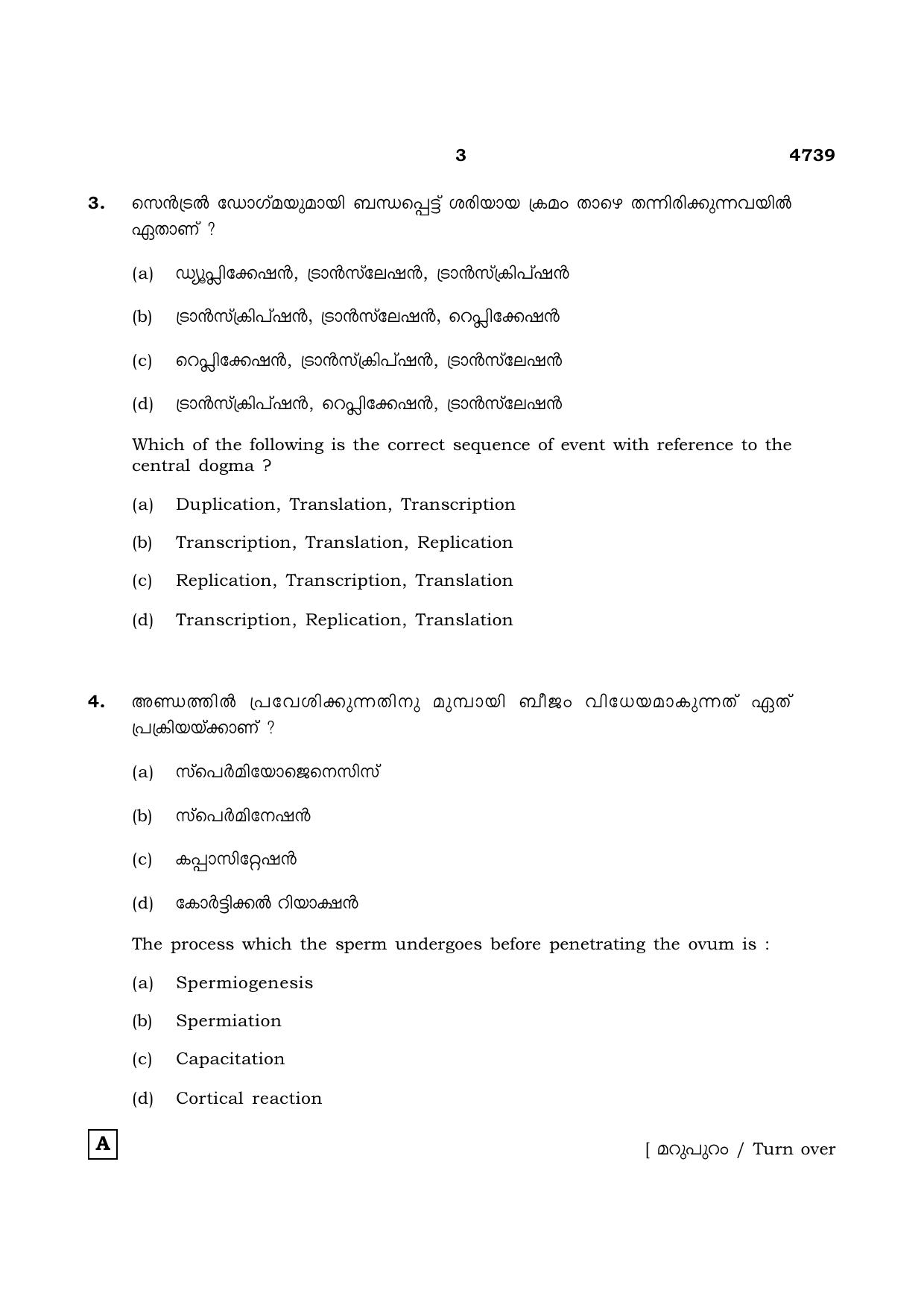 TN Class 12 2021 Question Papers (All Subjects) - Page 1058