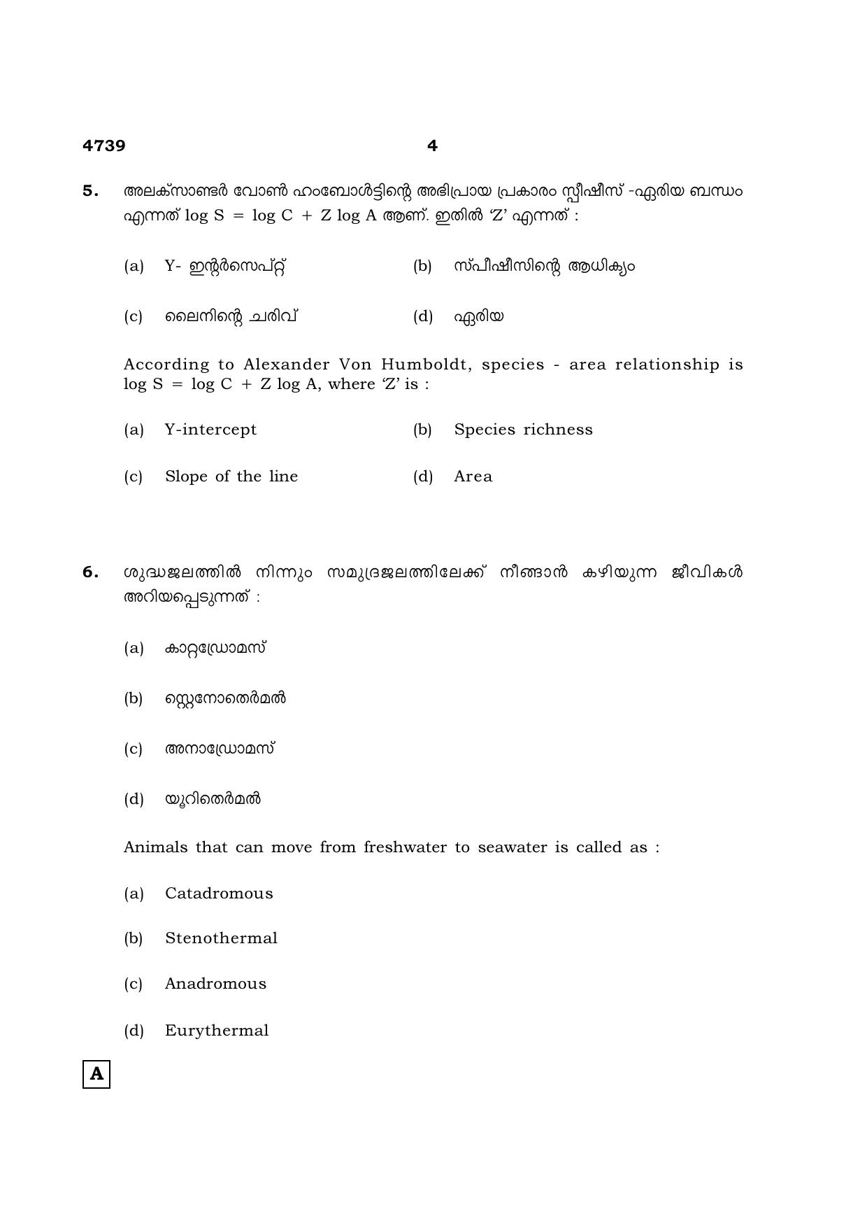 TN Class 12 2021 Question Papers (All Subjects) - Page 1059