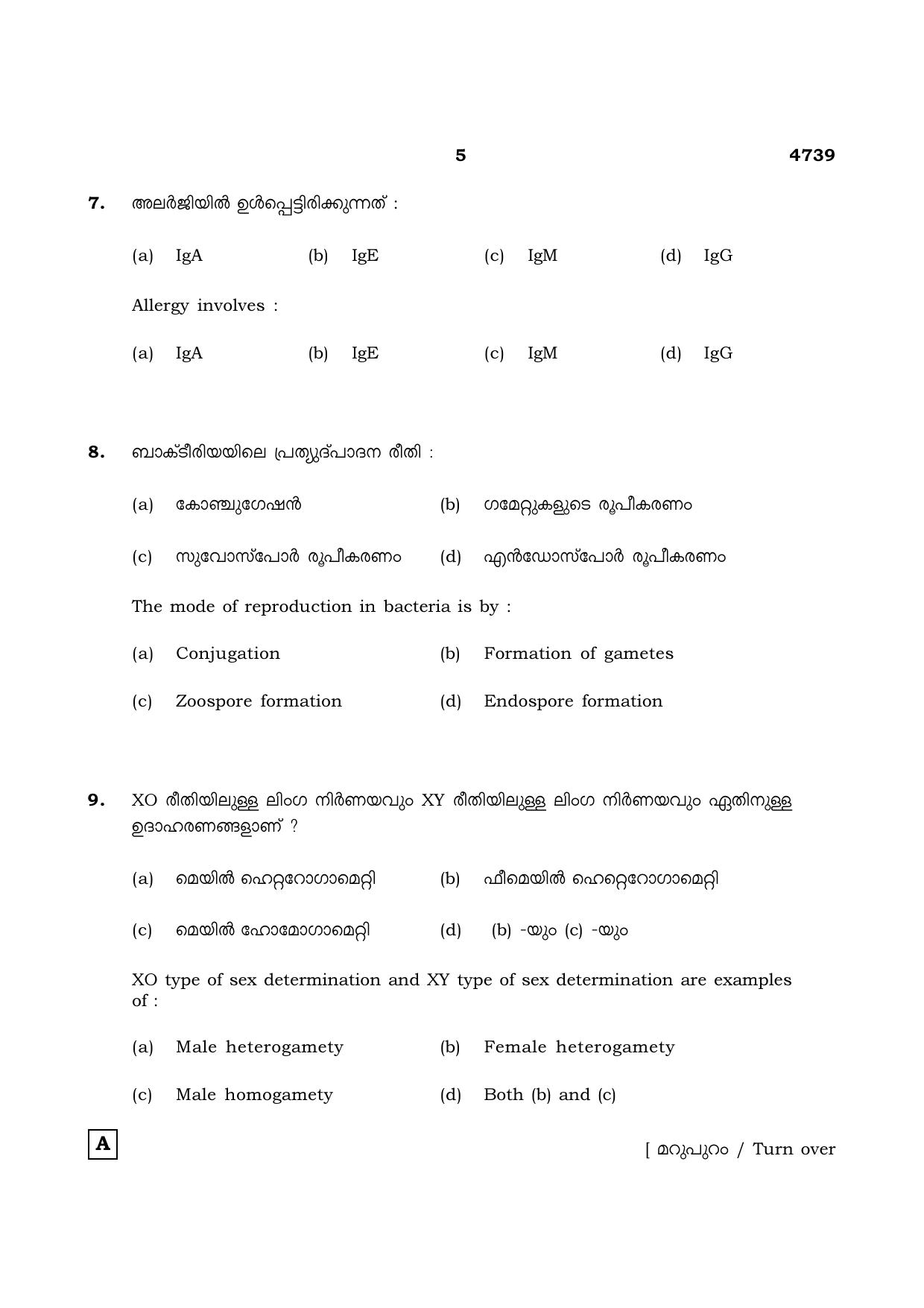 TN Class 12 2021 Question Papers (All Subjects) - Page 1060