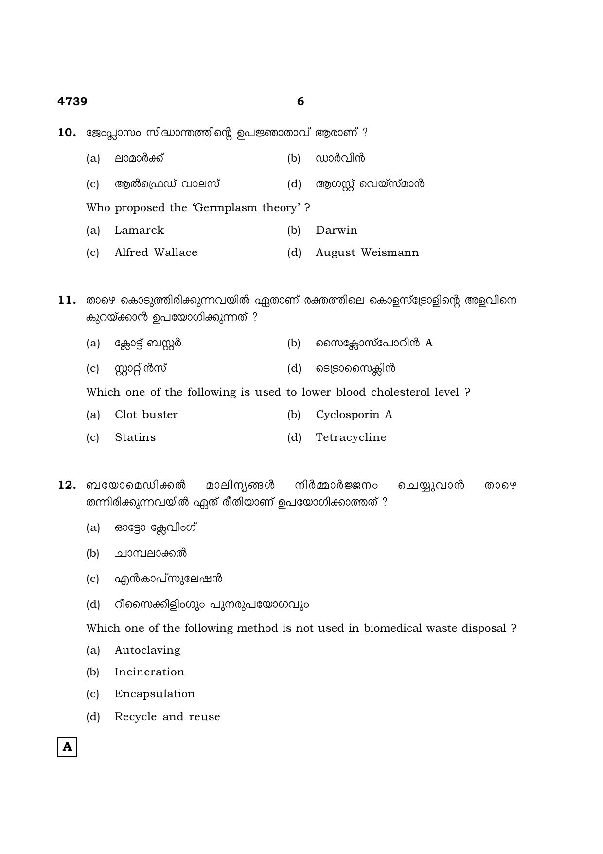 TN Class 12 2021 Question Papers (All Subjects) - Page 1061