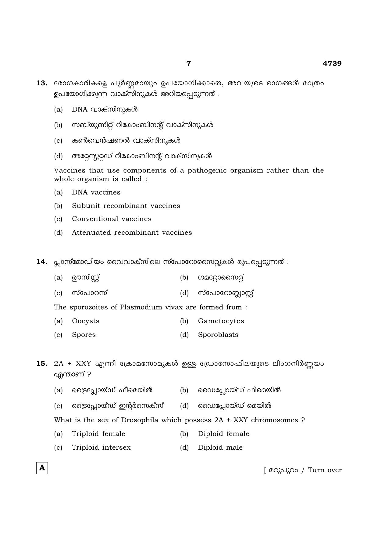 TN Class 12 2021 Question Papers (All Subjects) - Page 1062