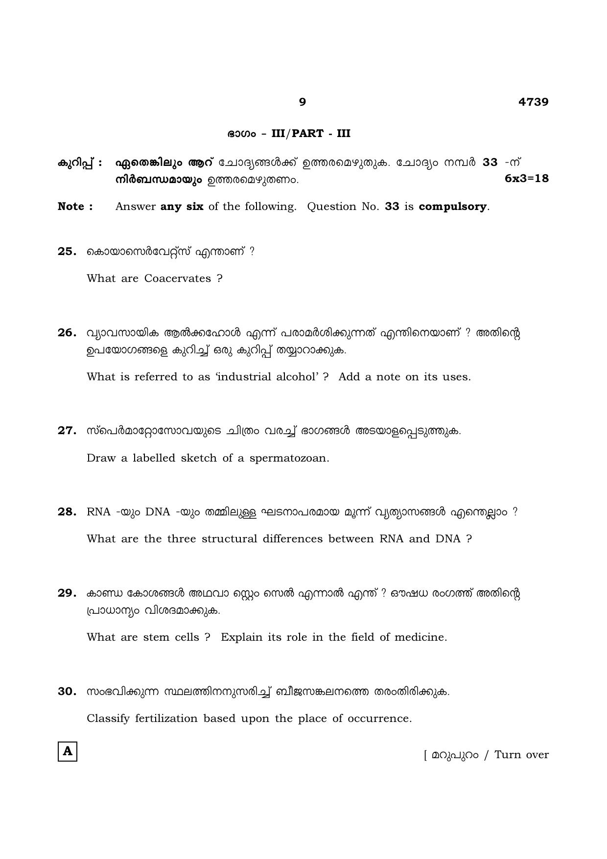 TN Class 12 2021 Question Papers (All Subjects) - Page 1064