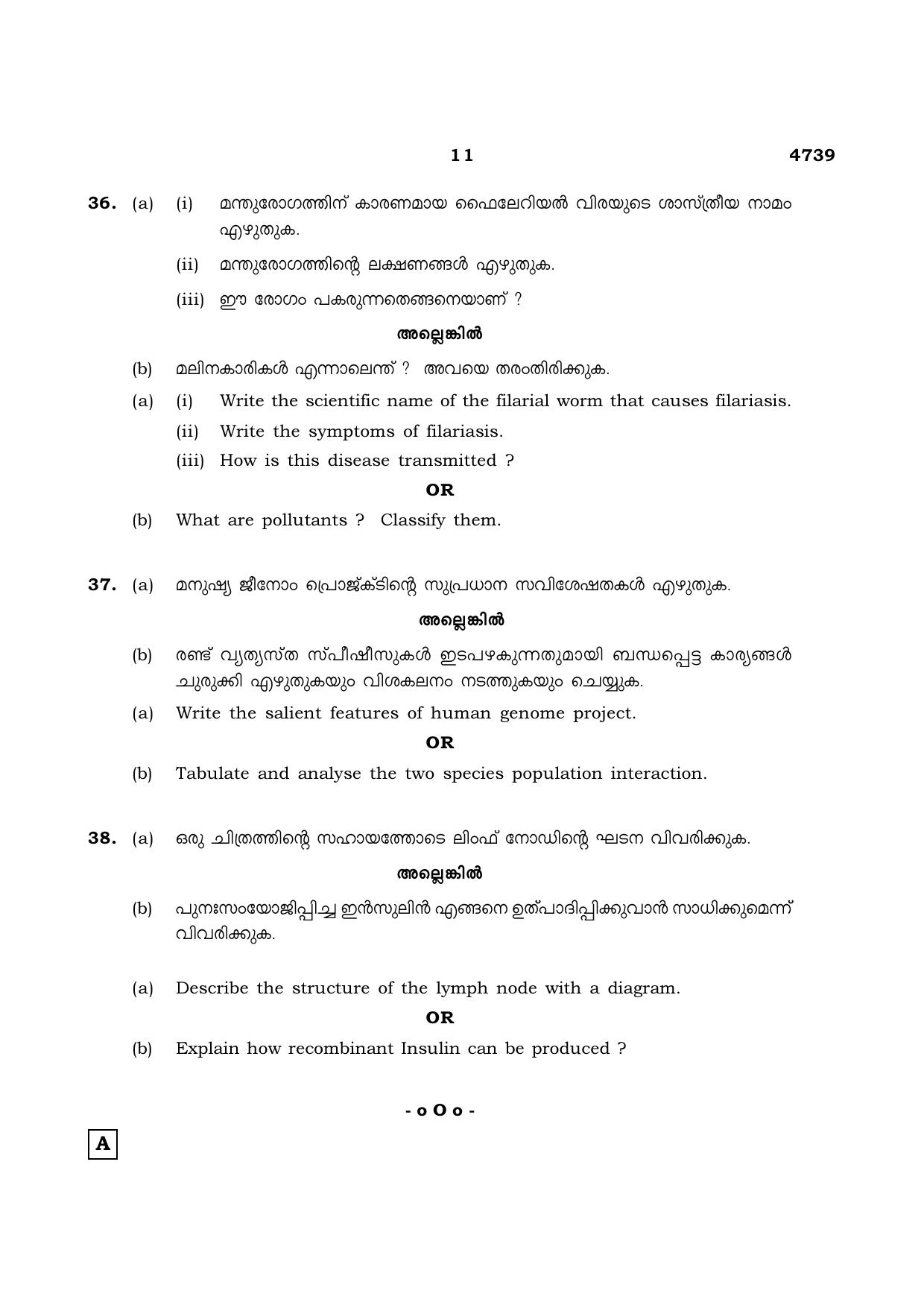 TN Class 12 2021 Question Papers (All Subjects) - Page 1066