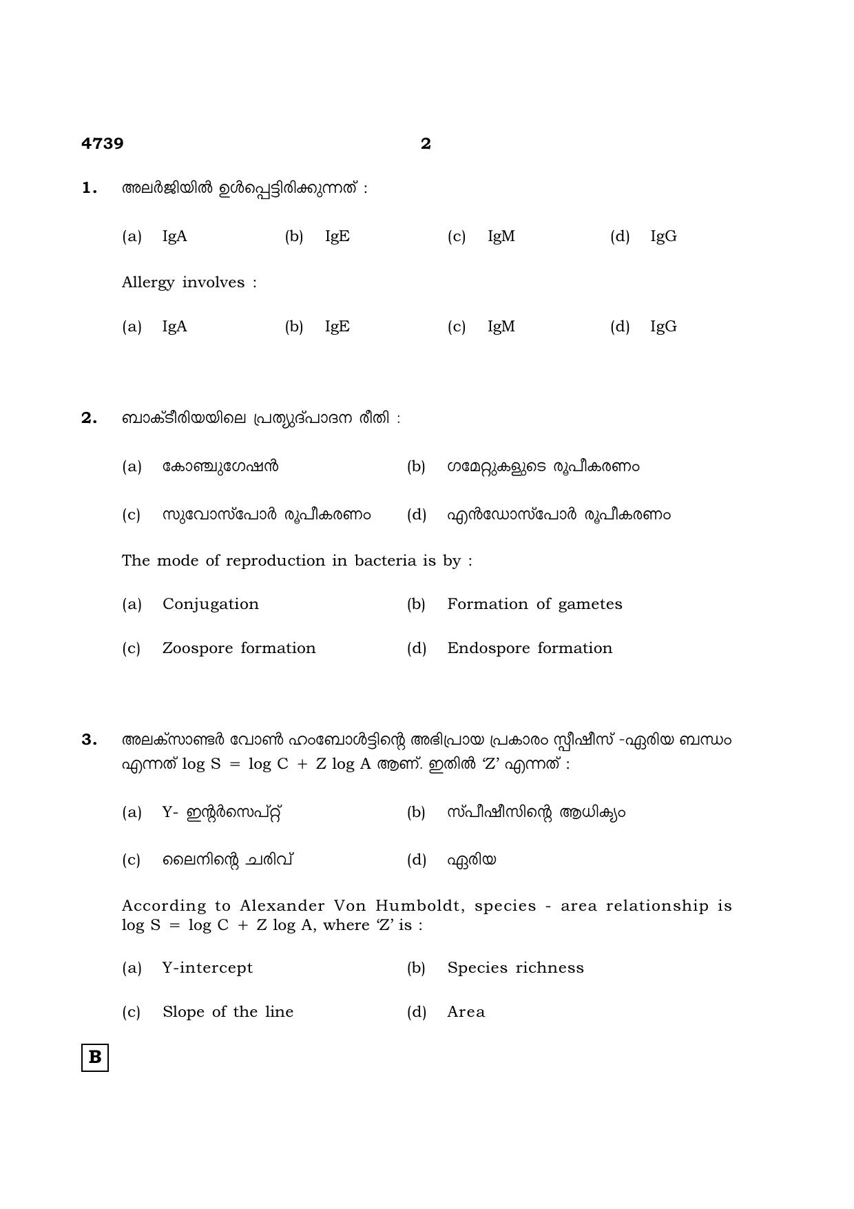 TN Class 12 2021 Question Papers (All Subjects) - Page 1069