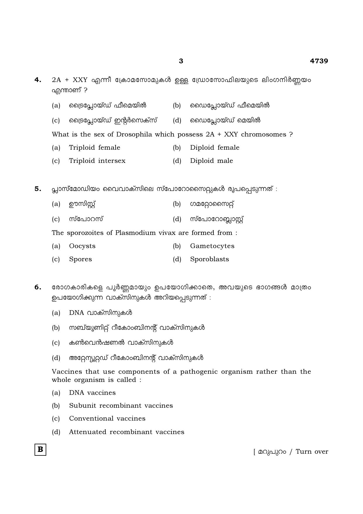 TN Class 12 2021 Question Papers (All Subjects) - Page 1070