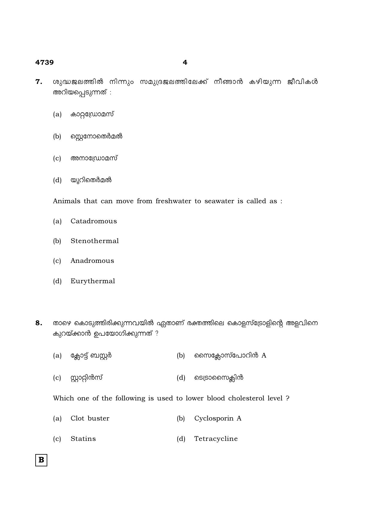 TN Class 12 2021 Question Papers (All Subjects) - Page 1071