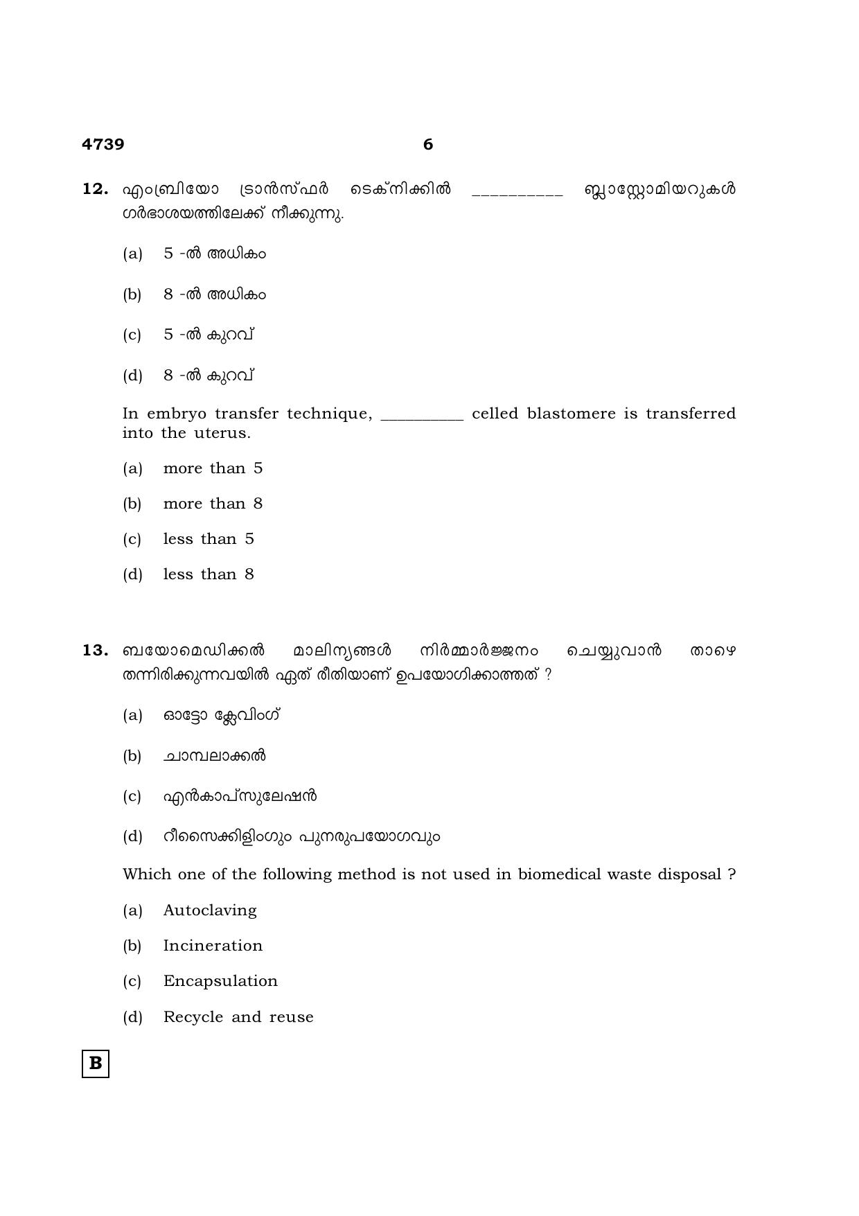 TN Class 12 2021 Question Papers (All Subjects) - Page 1073