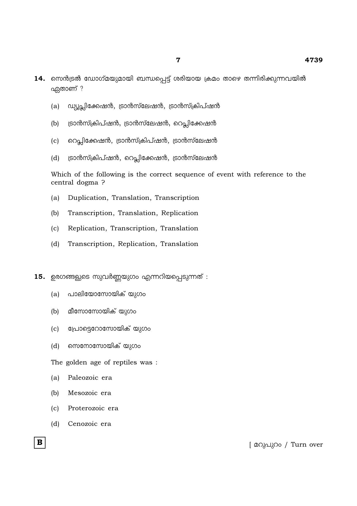 TN Class 12 2021 Question Papers (All Subjects) - Page 1074