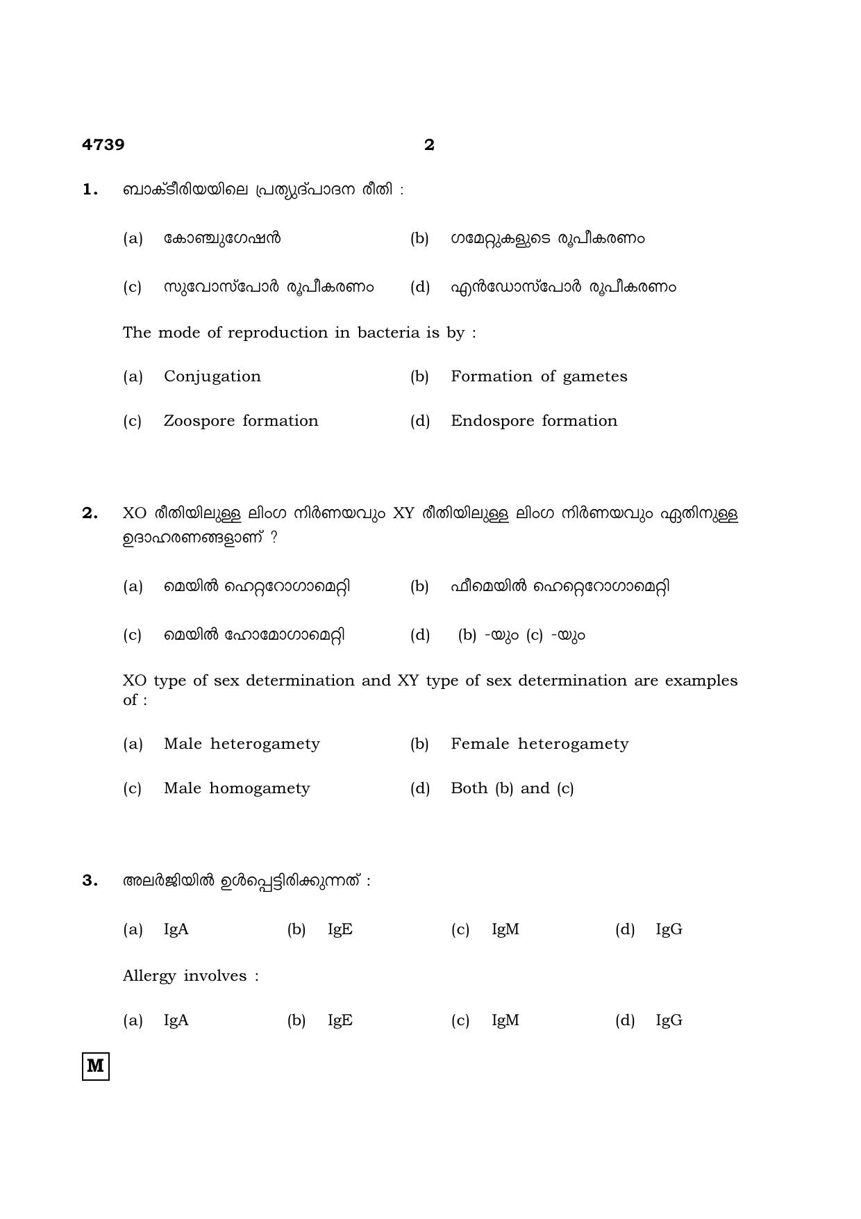 TN Class 12 2021 Question Papers (All Subjects) - Page 1081
