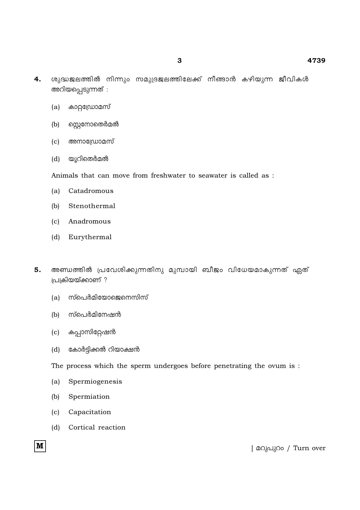 TN Class 12 2021 Question Papers (All Subjects) - Page 1082