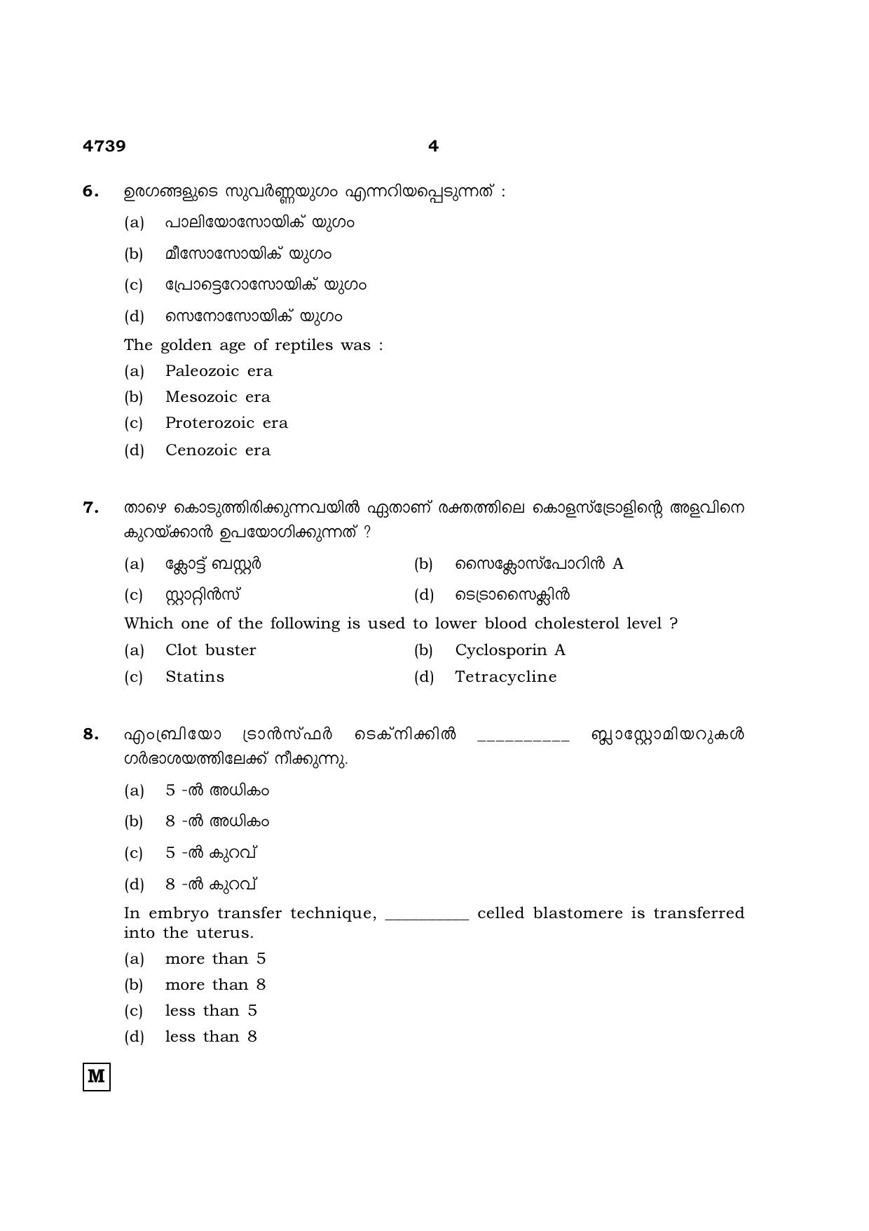 TN Class 12 2021 Question Papers (All Subjects) - Page 1083