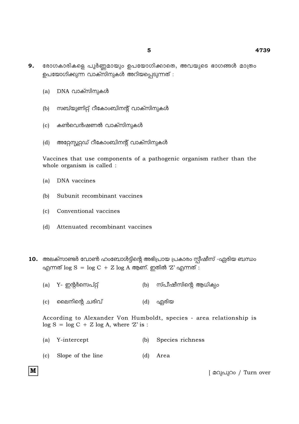 TN Class 12 2021 Question Papers (All Subjects) - Page 1084