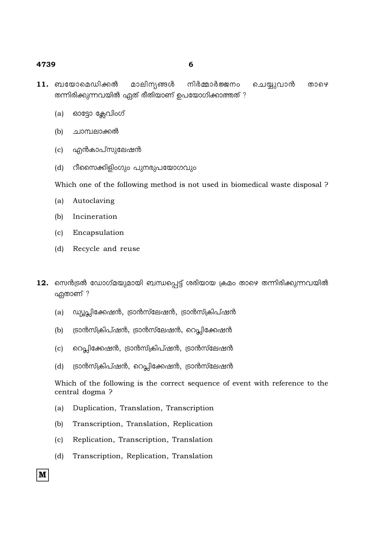 TN Class 12 2021 Question Papers (All Subjects) - Page 1085