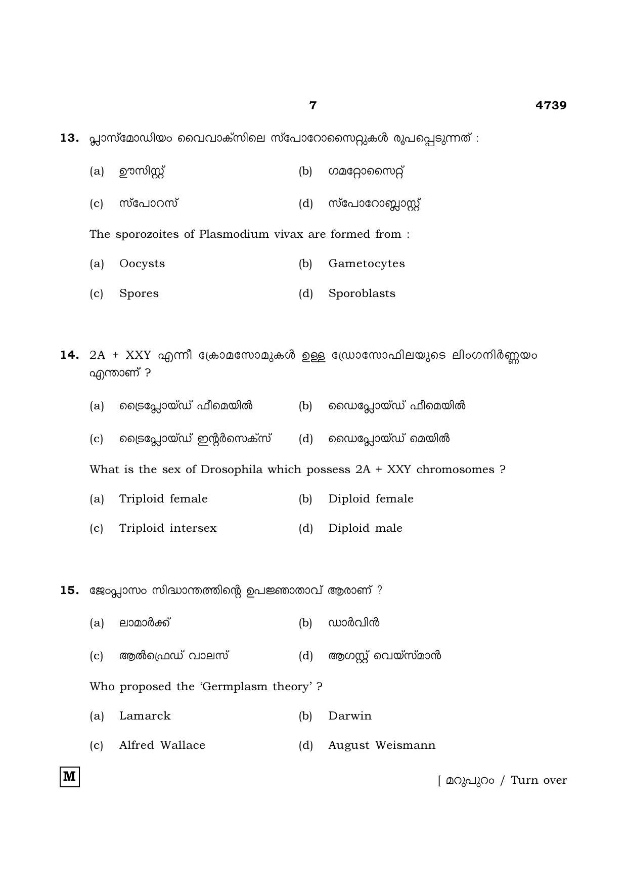TN Class 12 2021 Question Papers (All Subjects) - Page 1086