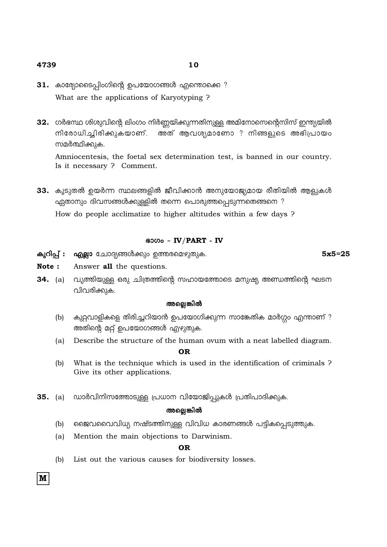 TN Class 12 2021 Question Papers (All Subjects) - Page 1089