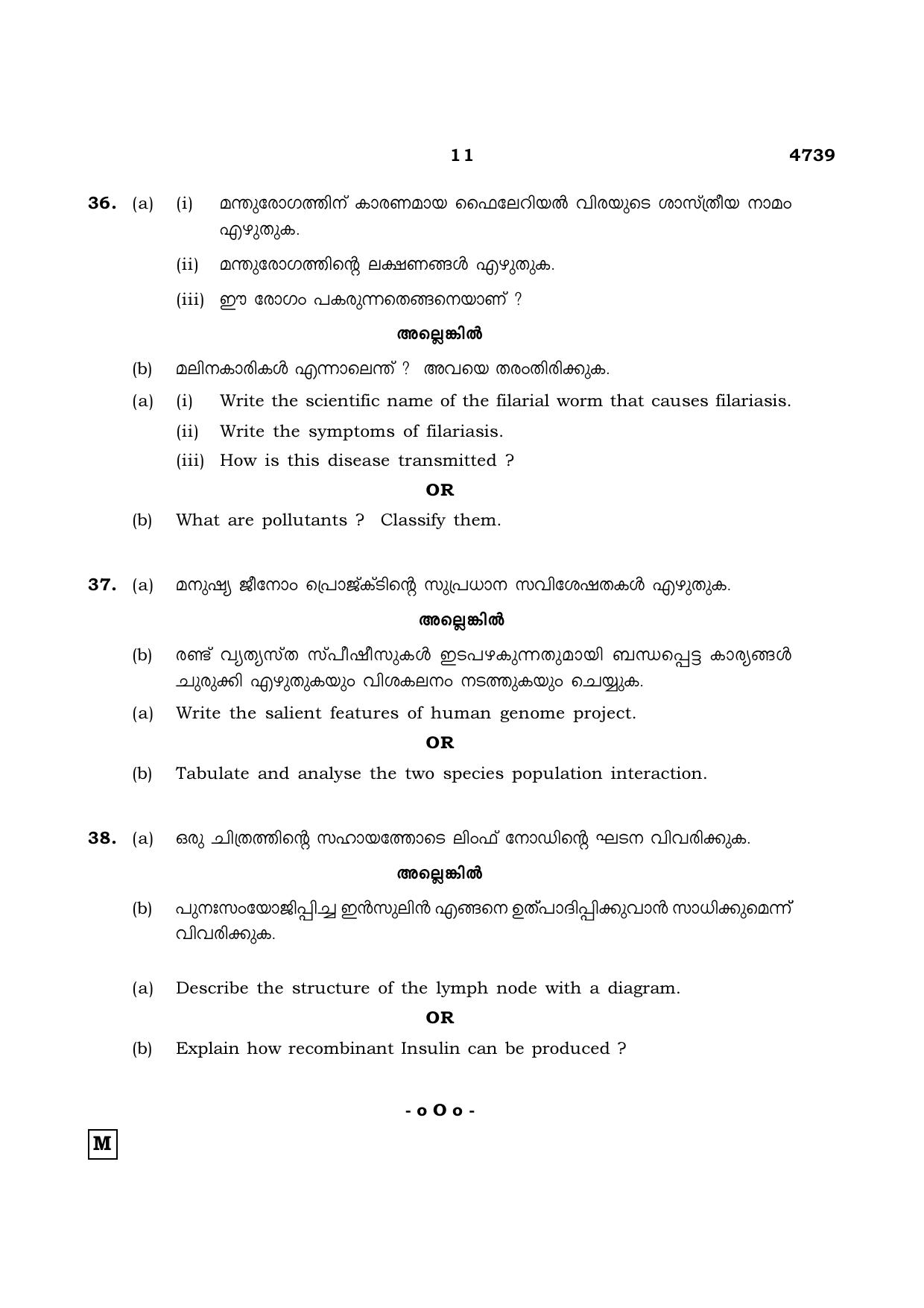 TN Class 12 2021 Question Papers (All Subjects) - Page 1090
