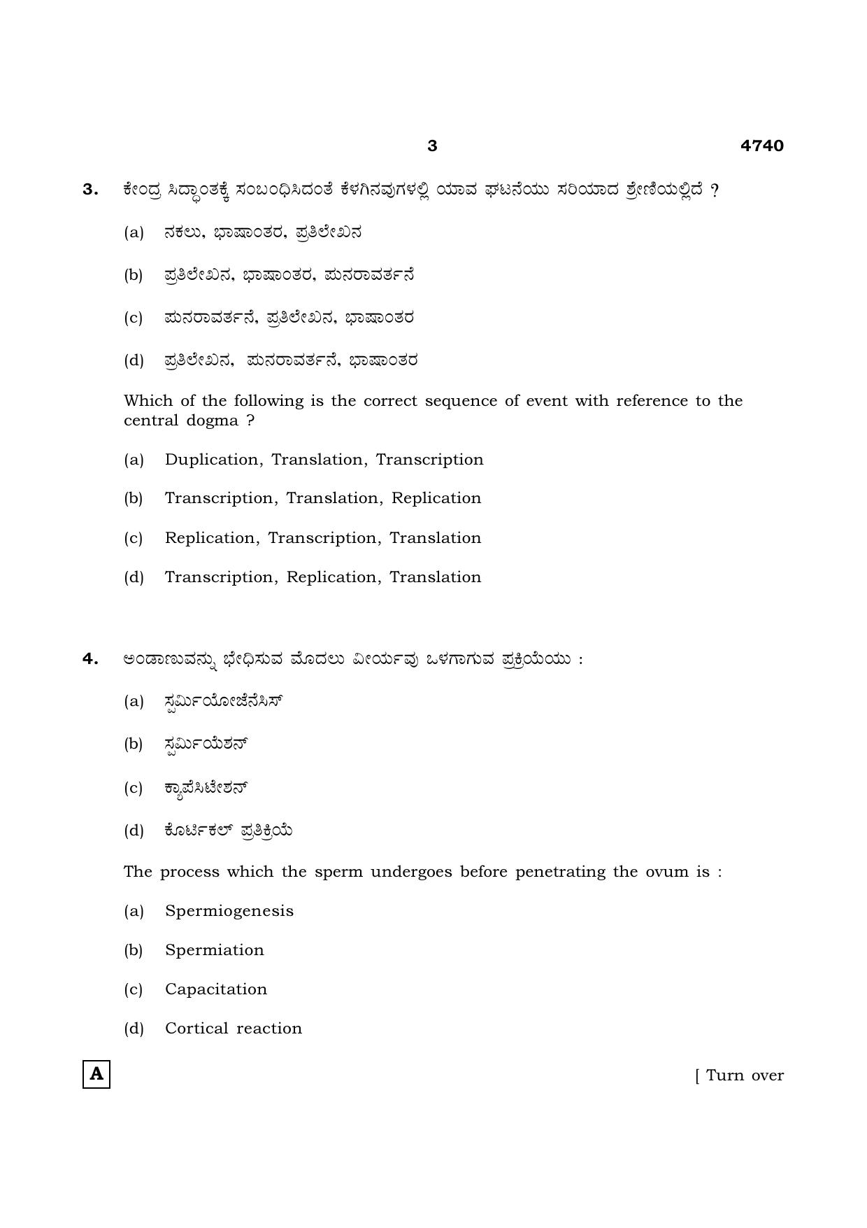TN Class 12 2021 Question Papers (All Subjects) - Page 1094
