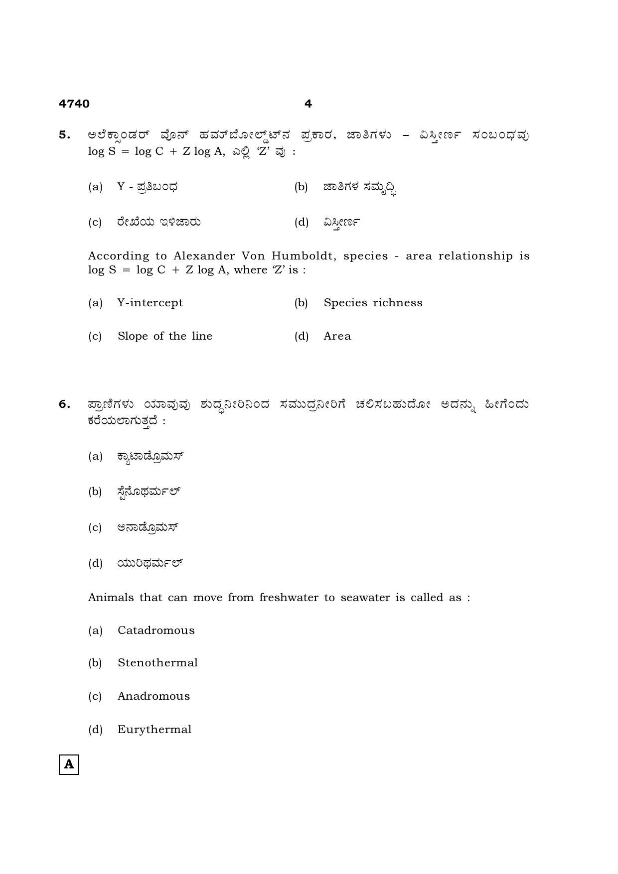 TN Class 12 2021 Question Papers (All Subjects) - Page 1095