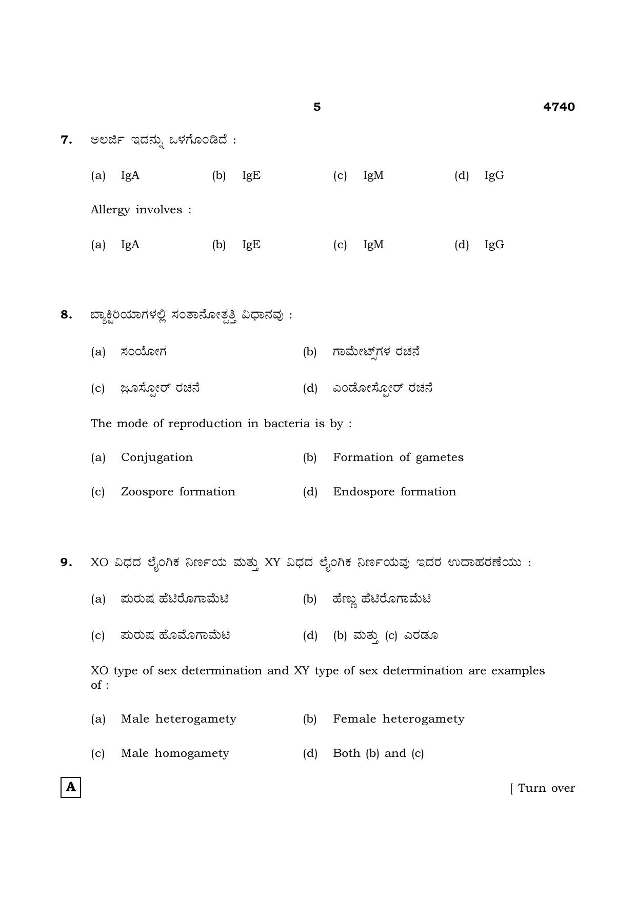 TN Class 12 2021 Question Papers (All Subjects) - Page 1096