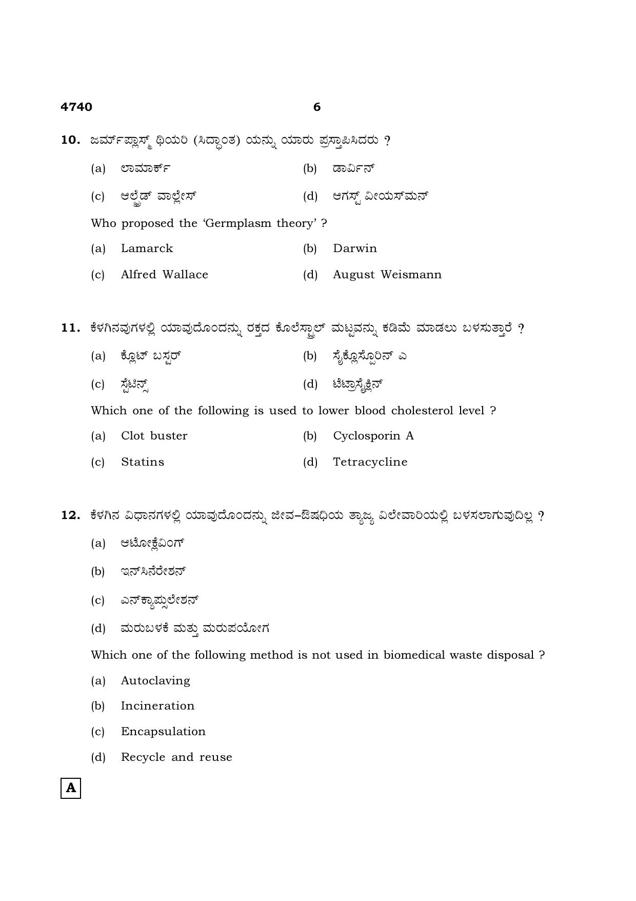 TN Class 12 2021 Question Papers (All Subjects) - Page 1097