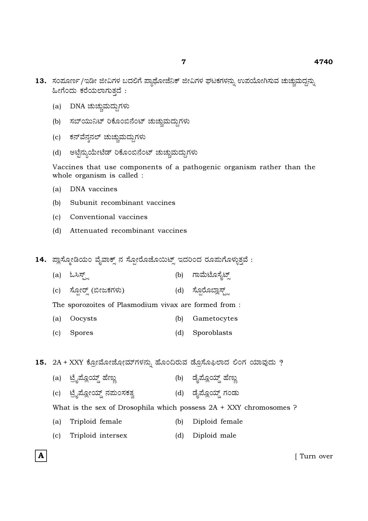 TN Class 12 2021 Question Papers (All Subjects) - Page 1098