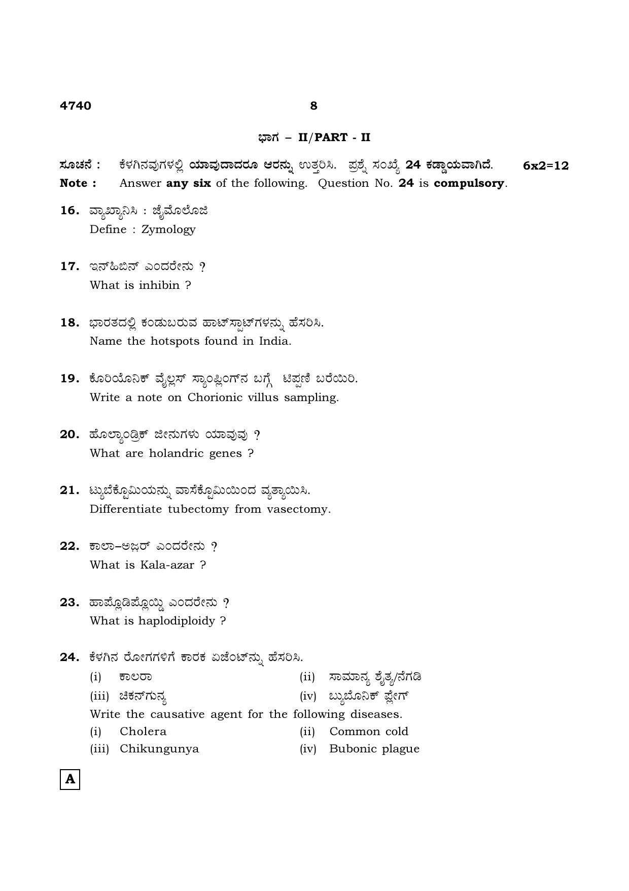 TN Class 12 2021 Question Papers (All Subjects) - Page 1099